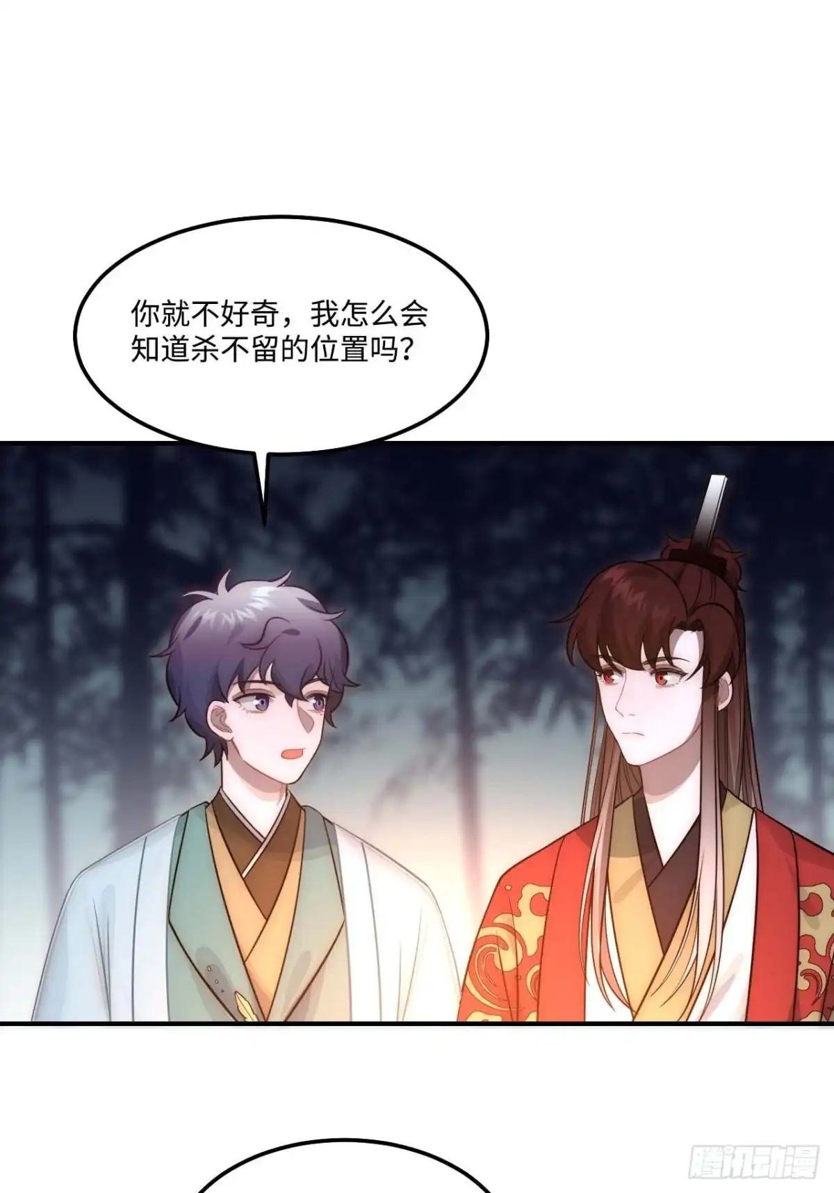《王爷府的直男小娇妃》127.和杀不留有关 第4页