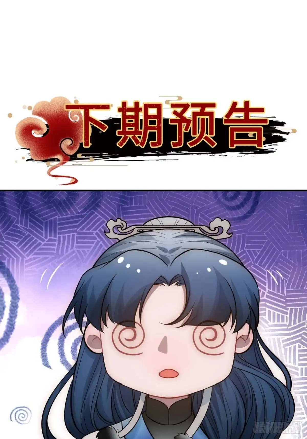 《王爷府的直男小娇妃》127.和杀不留有关 第67页