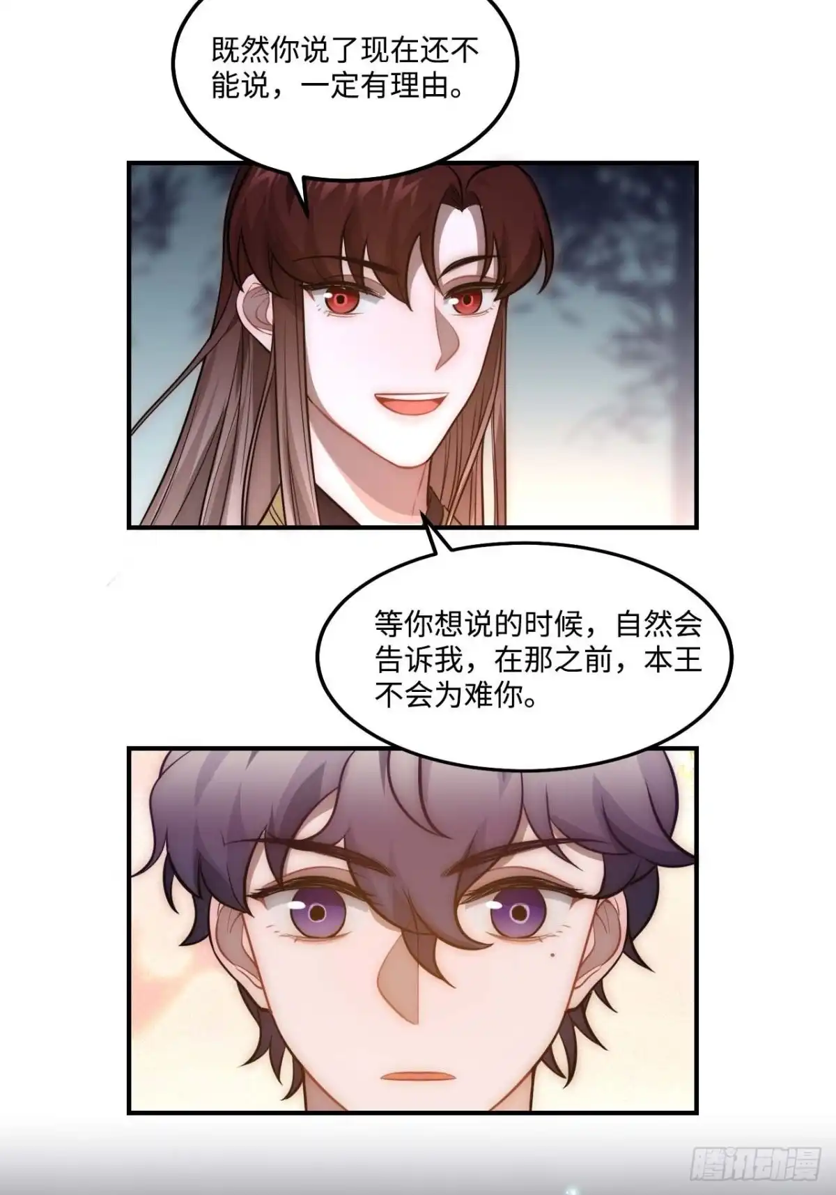 《王爷府的直男小娇妃》127.和杀不留有关 第5页