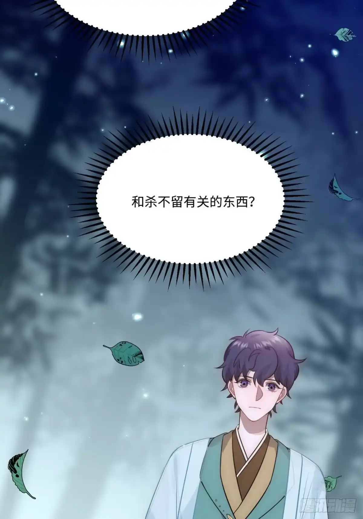 《王爷府的直男小娇妃》127.和杀不留有关 第49页