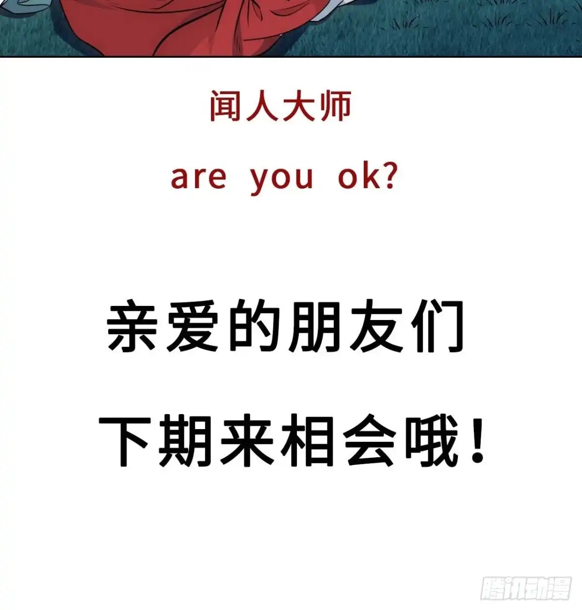《王爷府的直男小娇妃》127.和杀不留有关 第69页