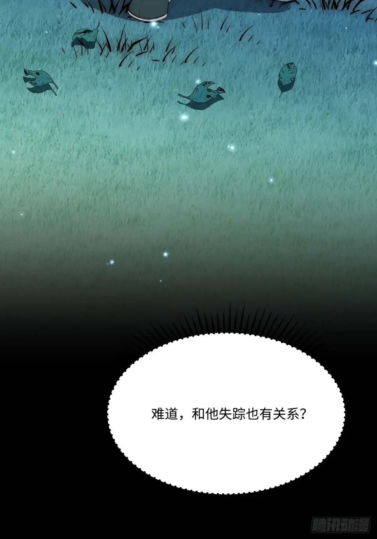 《王爷府的直男小娇妃》127.和杀不留有关 第51页