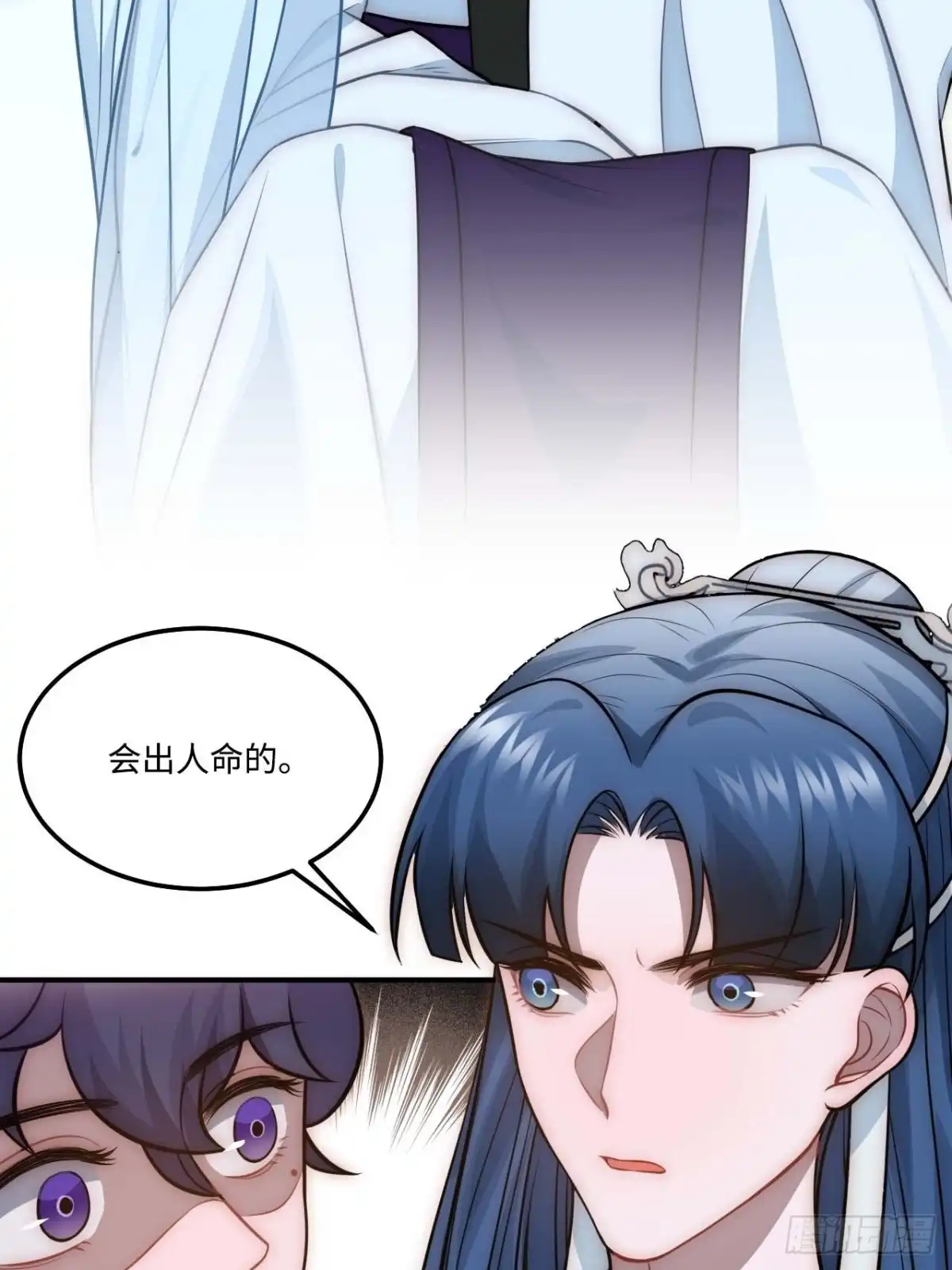 《王爷府的直男小娇妃》128.你在隐瞒什么？ 第6页