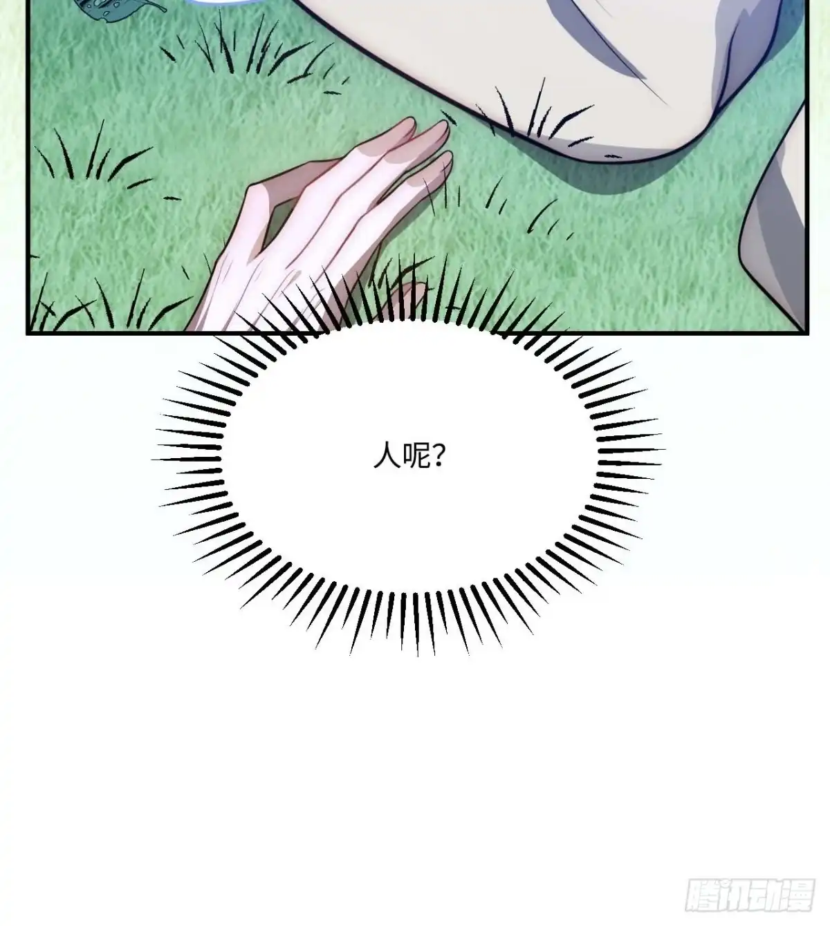 《王爷府的直男小娇妃》128.你在隐瞒什么？ 第16页