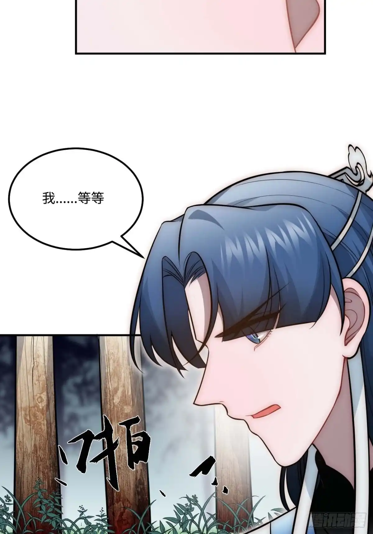 《王爷府的直男小娇妃》128.你在隐瞒什么？ 第25页