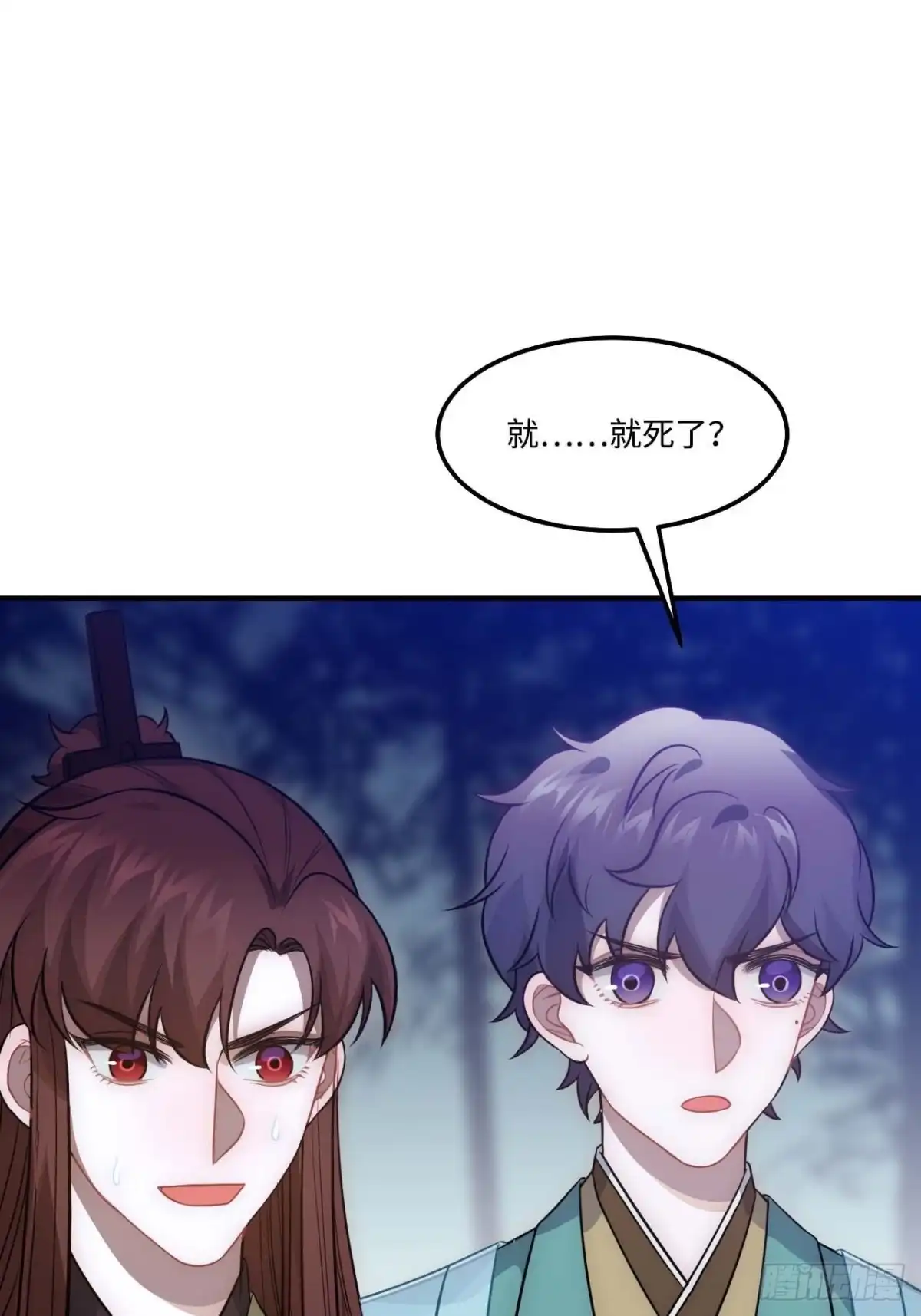 《王爷府的直男小娇妃》128.你在隐瞒什么？ 第45页