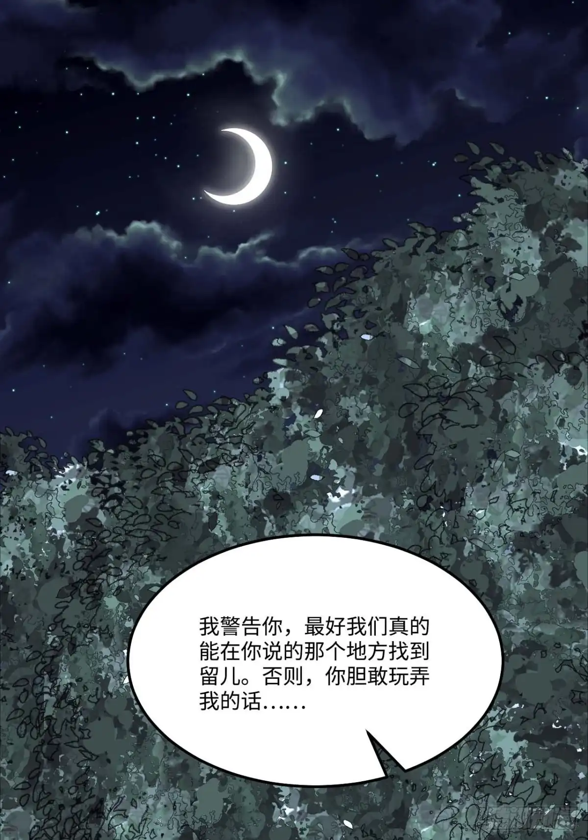 《王爷府的直男小娇妃》128.你在隐瞒什么？ 第20页