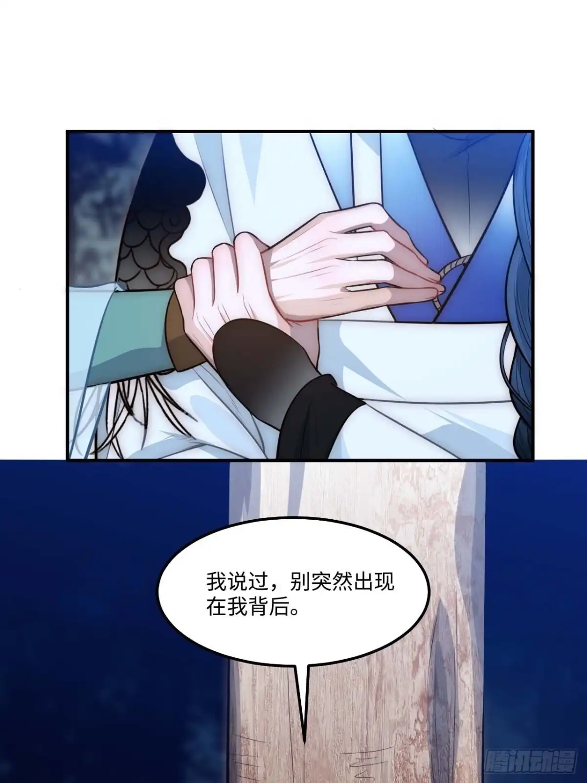 《王爷府的直男小娇妃》128.你在隐瞒什么？ 第4页