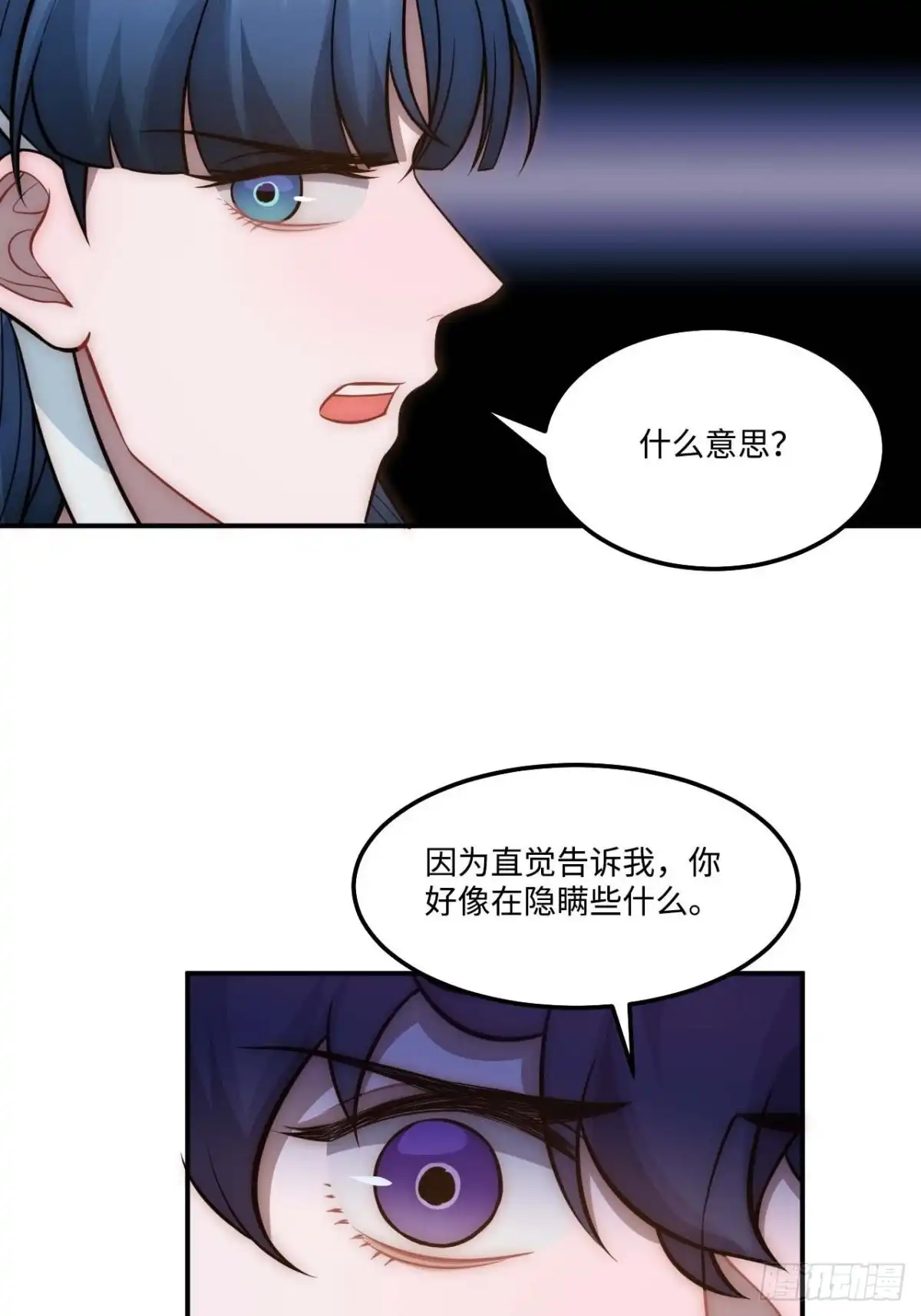《王爷府的直男小娇妃》128.你在隐瞒什么？ 第24页