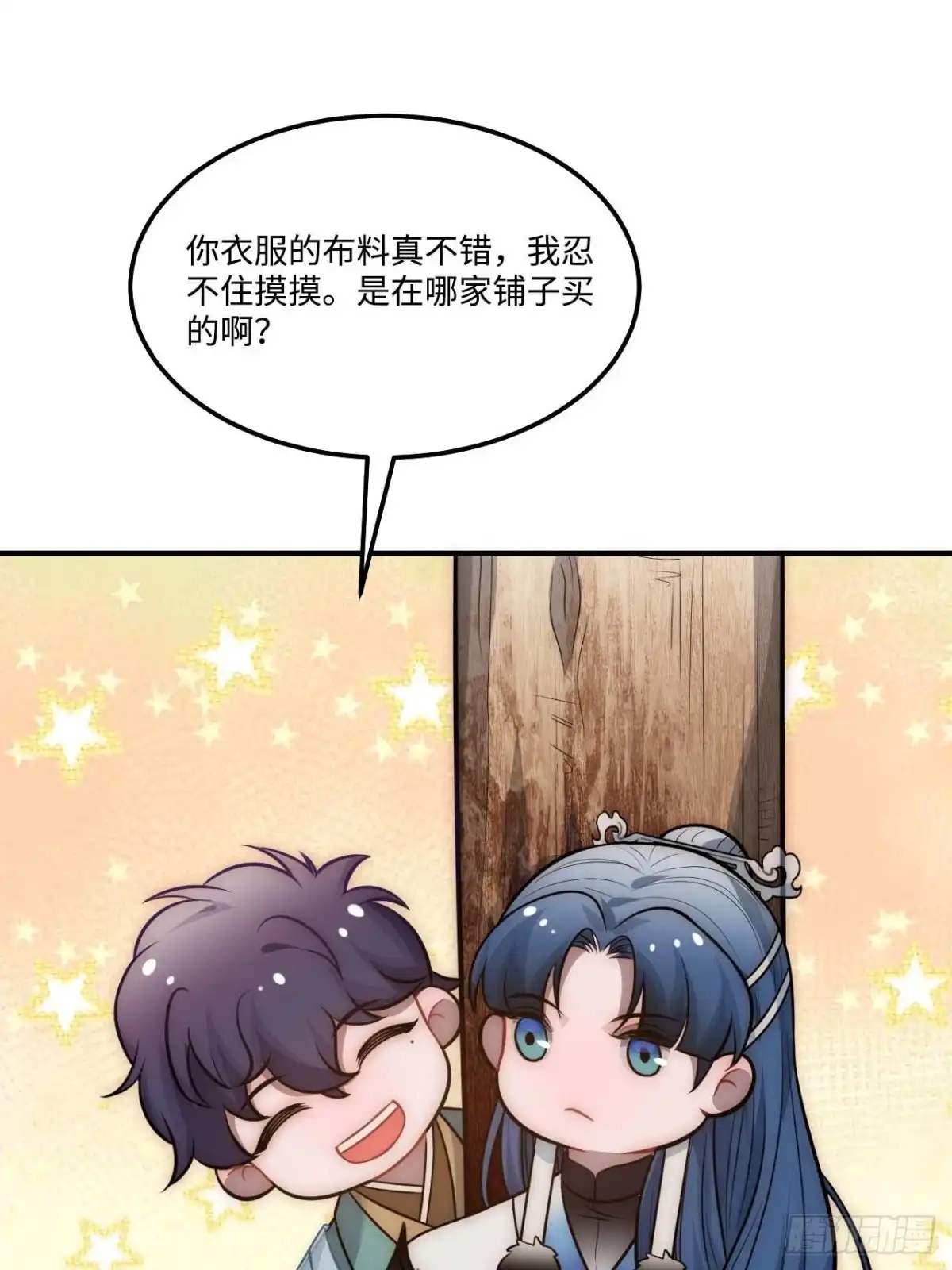 《王爷府的直男小娇妃》128.你在隐瞒什么？ 第8页