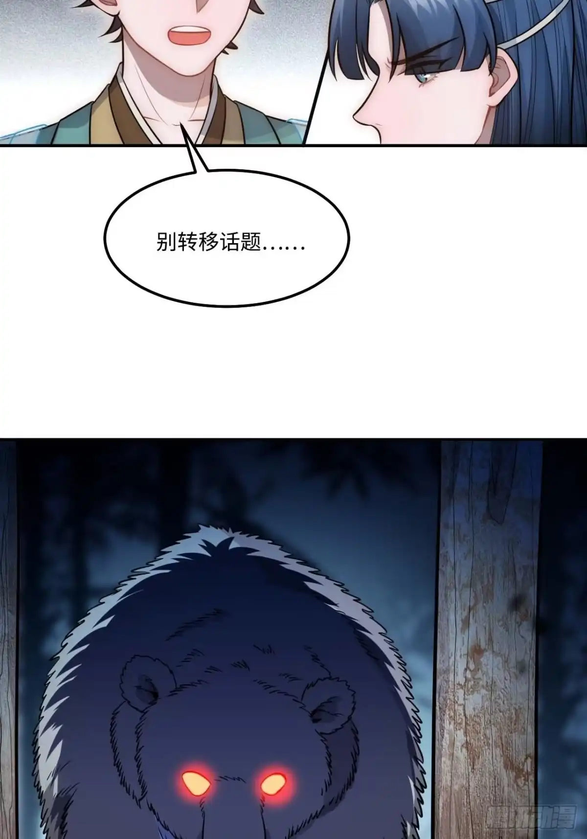 《王爷府的直男小娇妃》128.你在隐瞒什么？ 第27页