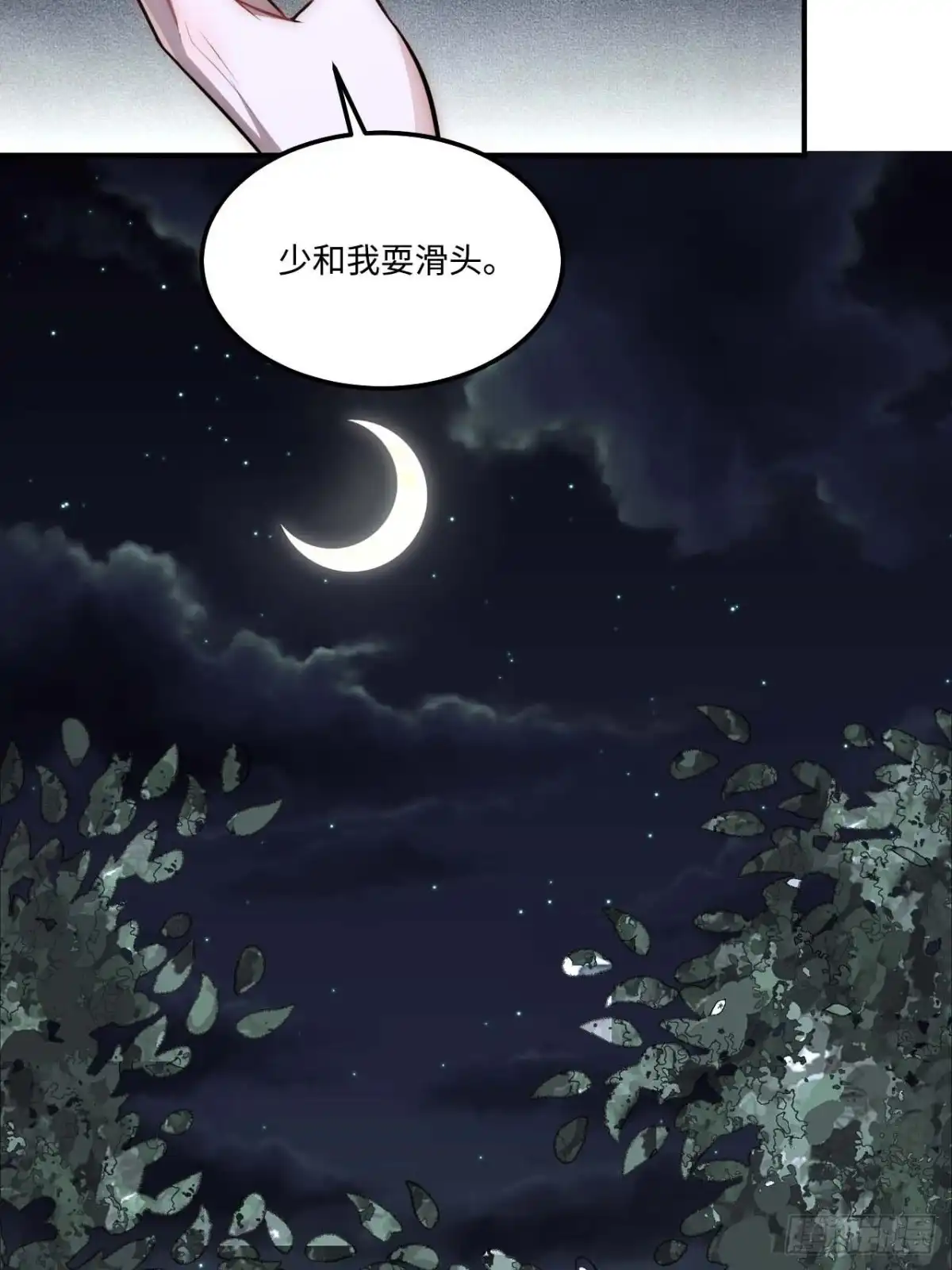 《王爷府的直男小娇妃》128.你在隐瞒什么？ 第10页