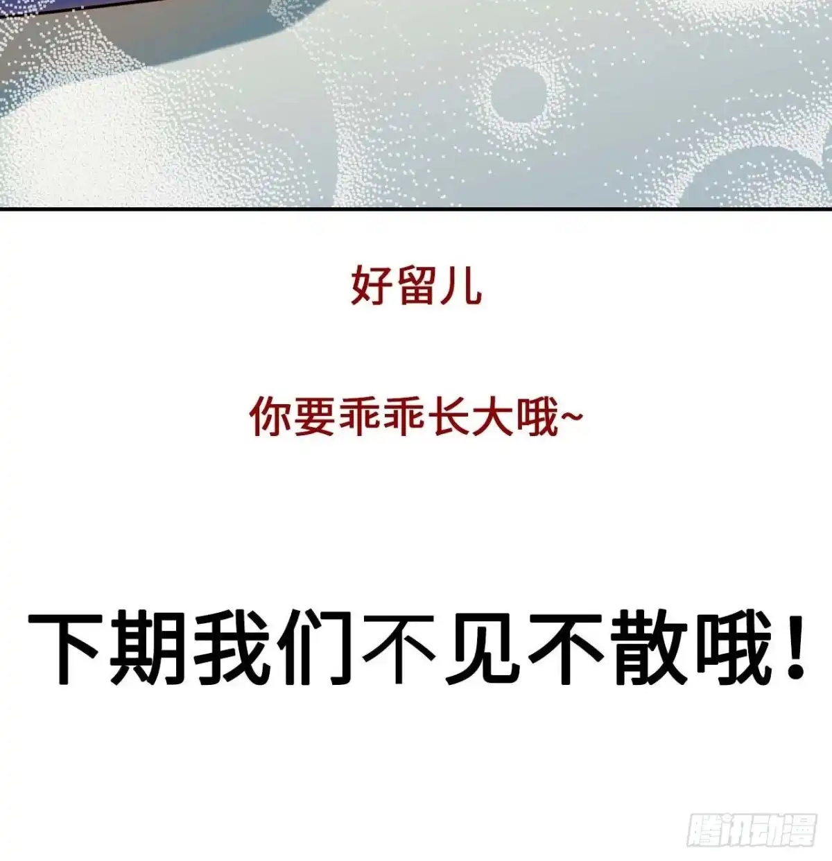 《王爷府的直男小娇妃》128.你在隐瞒什么？ 第61页