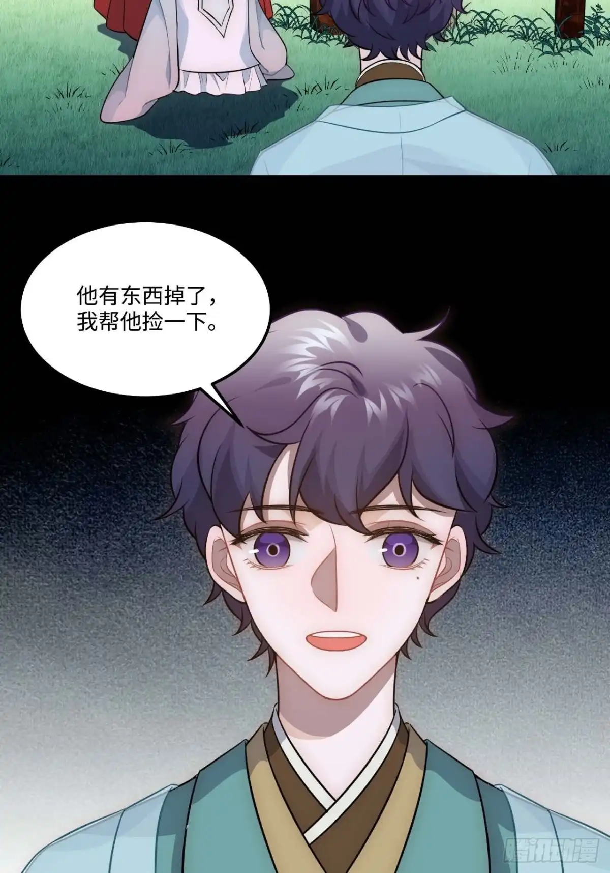 《王爷府的直男小娇妃》128.你在隐瞒什么？ 第56页
