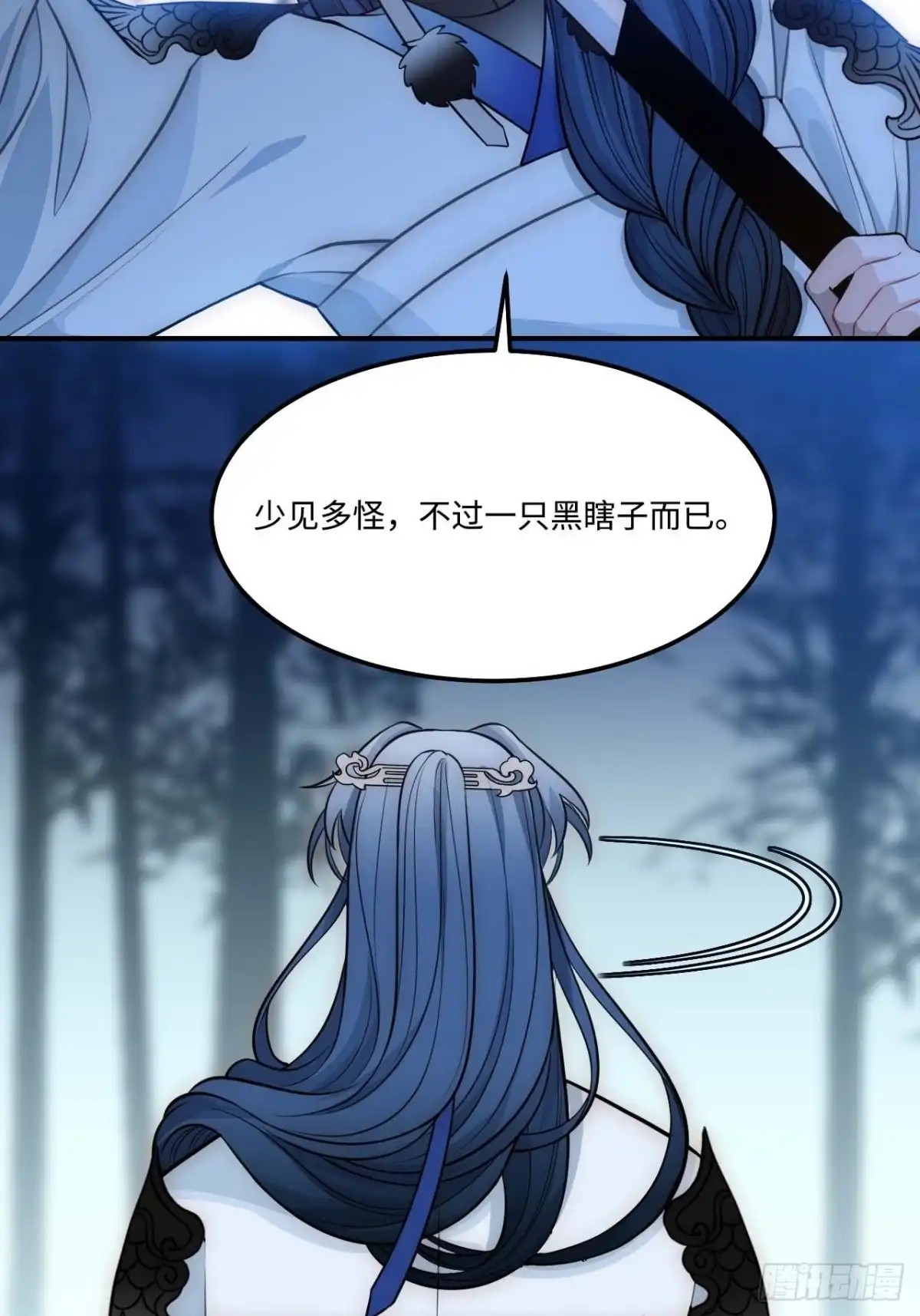 《王爷府的直男小娇妃》128.你在隐瞒什么？ 第47页