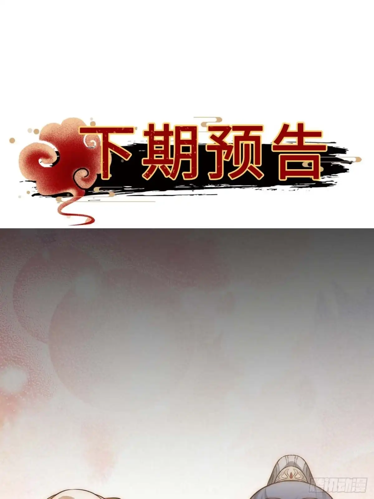 《王爷府的直男小娇妃》128.你在隐瞒什么？ 第59页