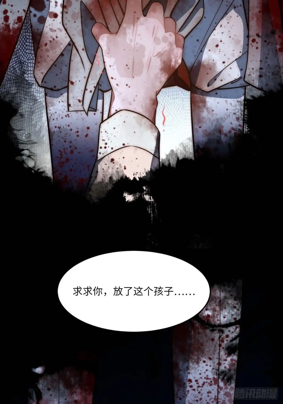 《王爷府的直男小娇妃》129.长命锁 第32页