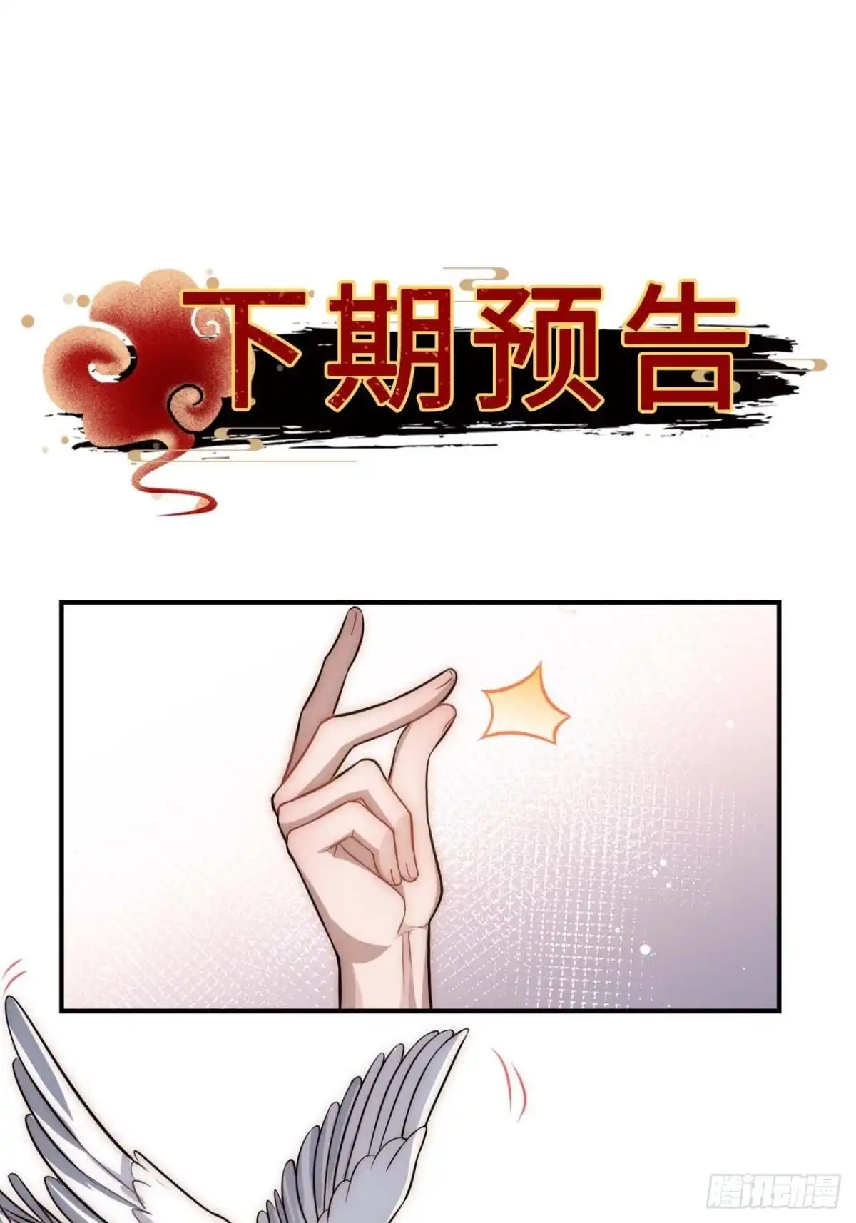 《王爷府的直男小娇妃》129.长命锁 第70页