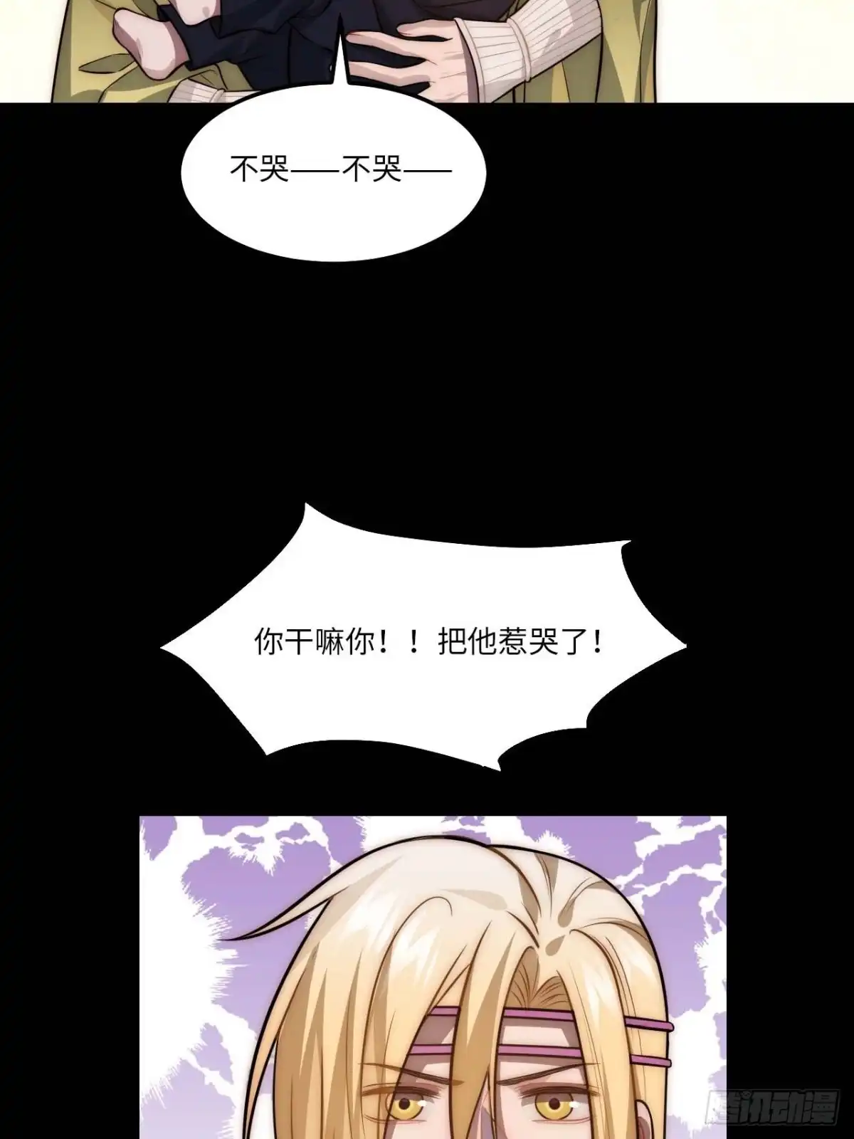 《王爷府的直男小娇妃》129.长命锁 第59页