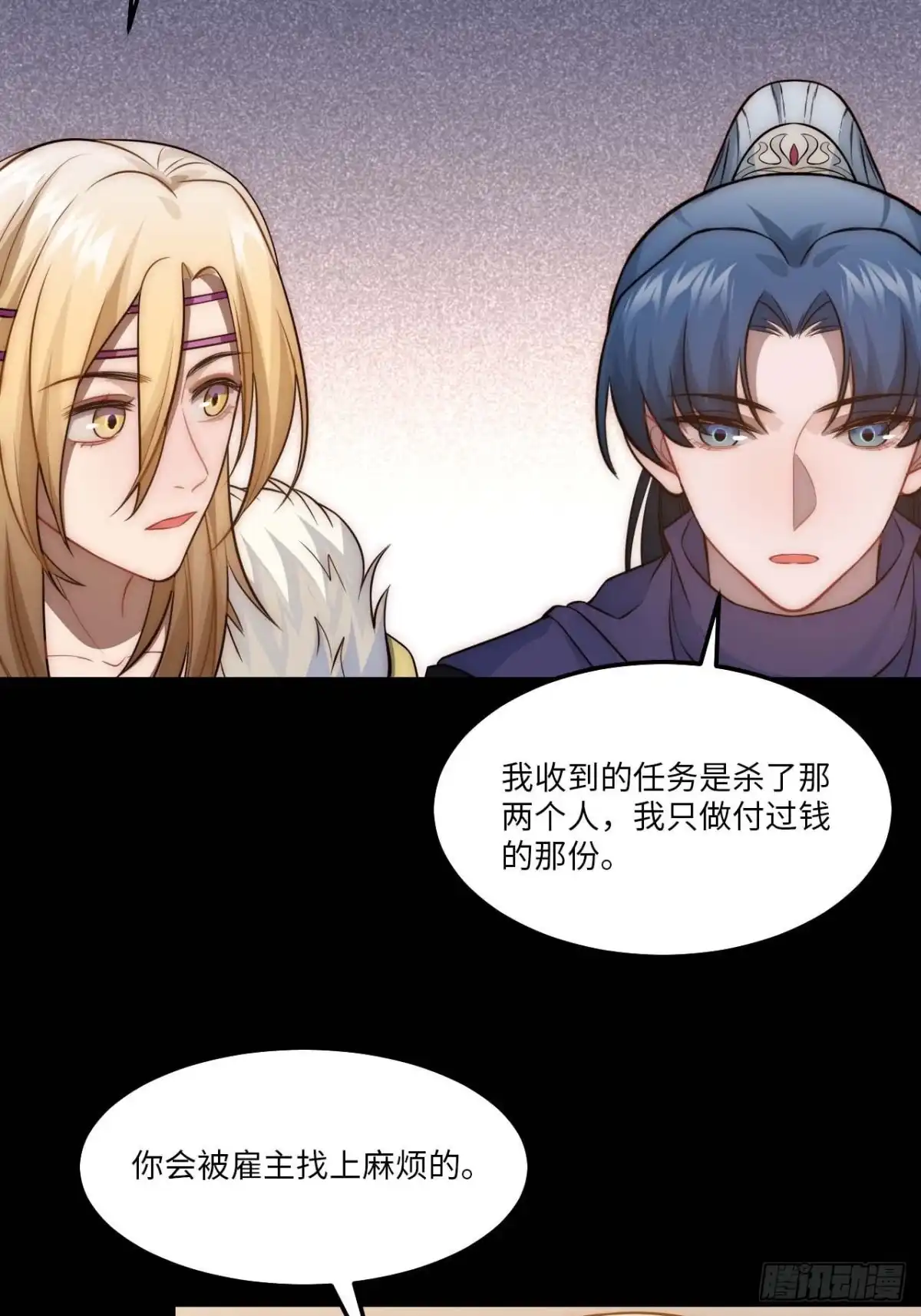 《王爷府的直男小娇妃》129.长命锁 第50页
