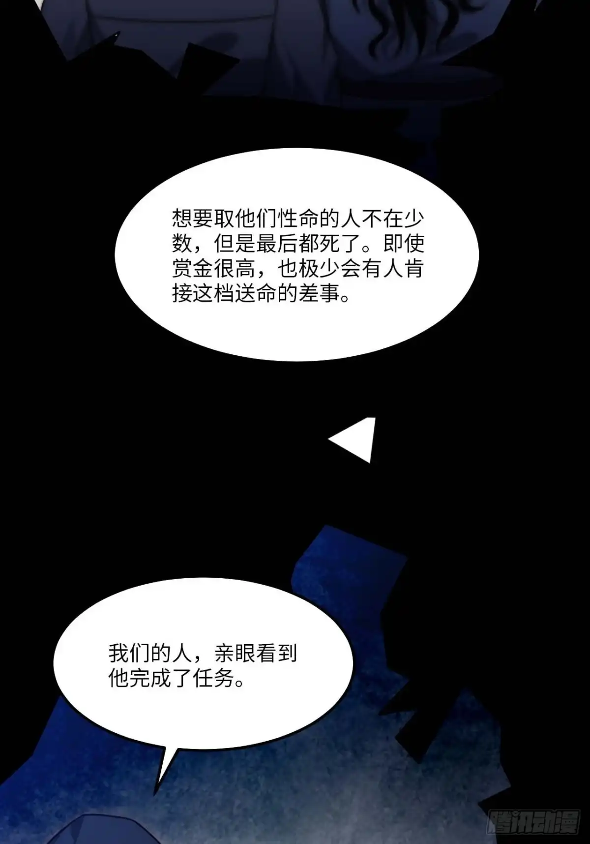 《王爷府的直男小娇妃》129.长命锁 第13页