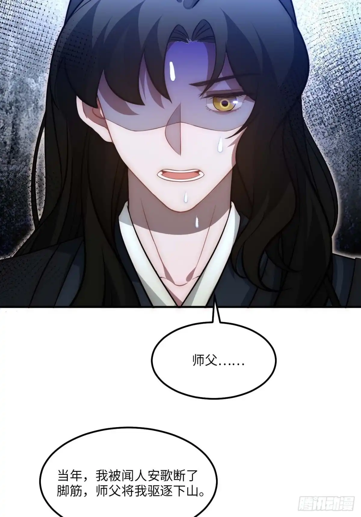 《王爷府的直男小娇妃》129.长命锁 第6页