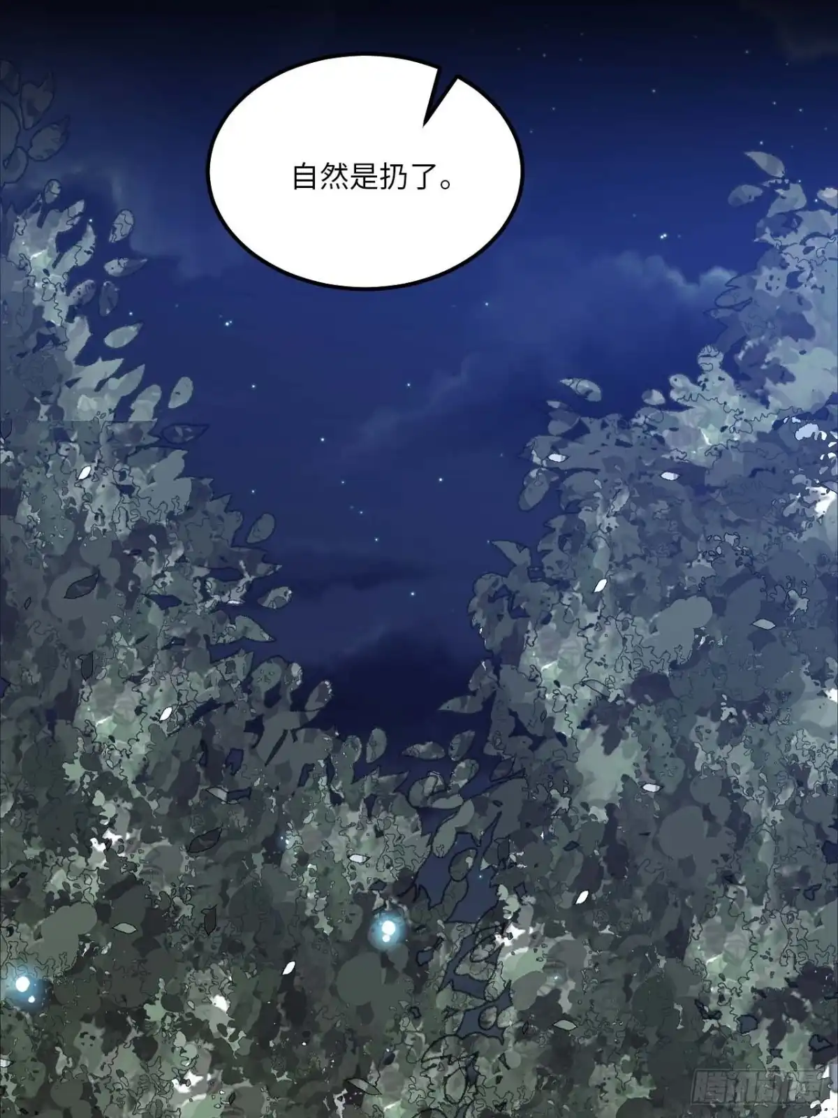 《王爷府的直男小娇妃》129.长命锁 第64页
