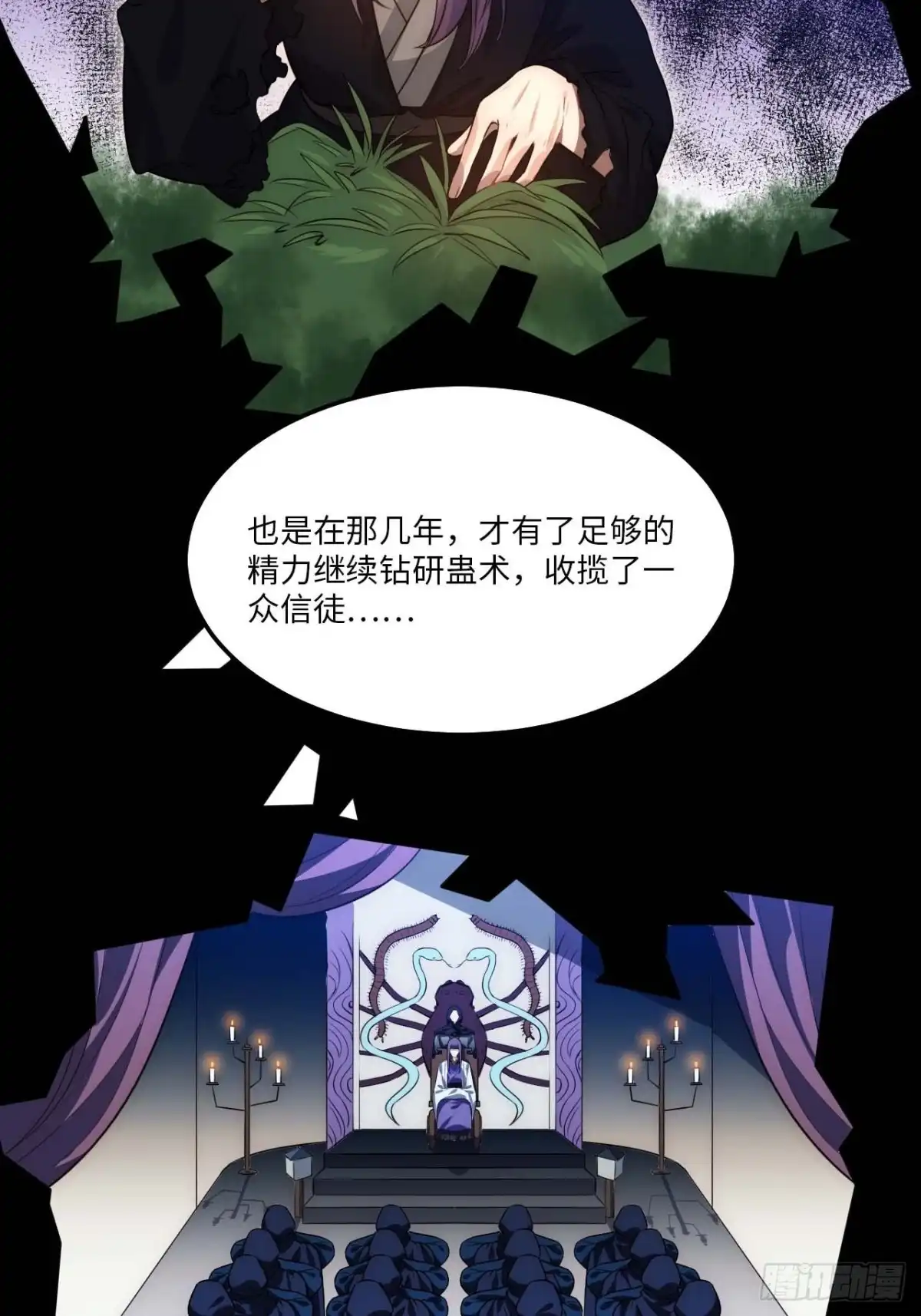 《王爷府的直男小娇妃》129.长命锁 第10页
