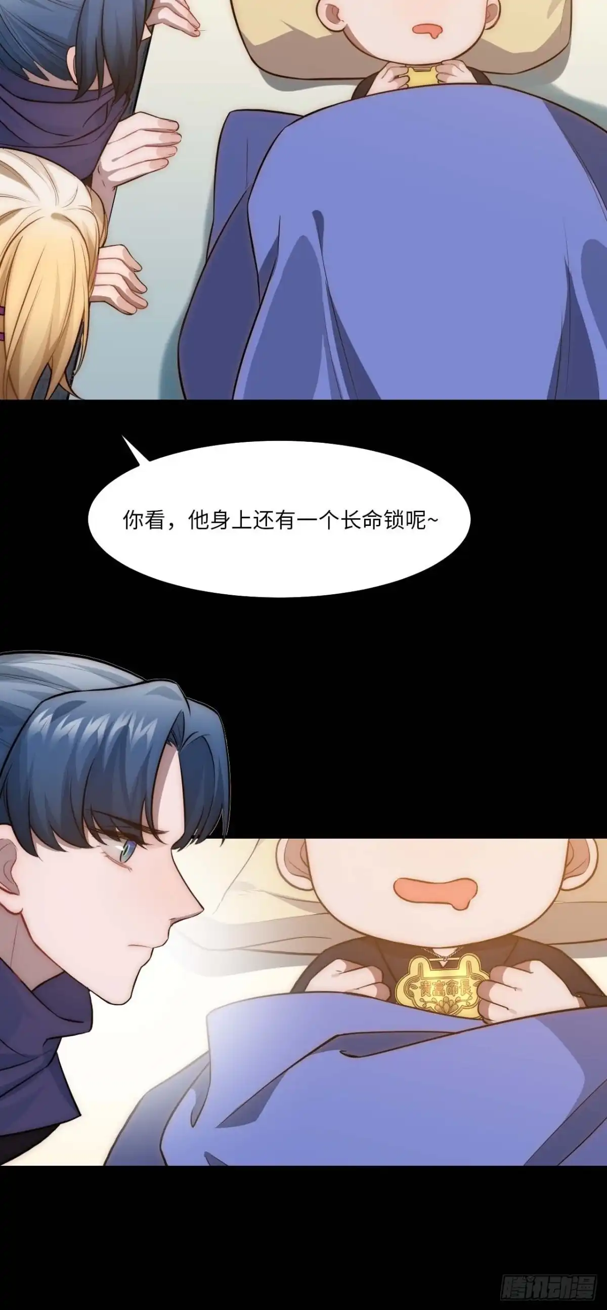 《王爷府的直男小娇妃》129.长命锁 第55页