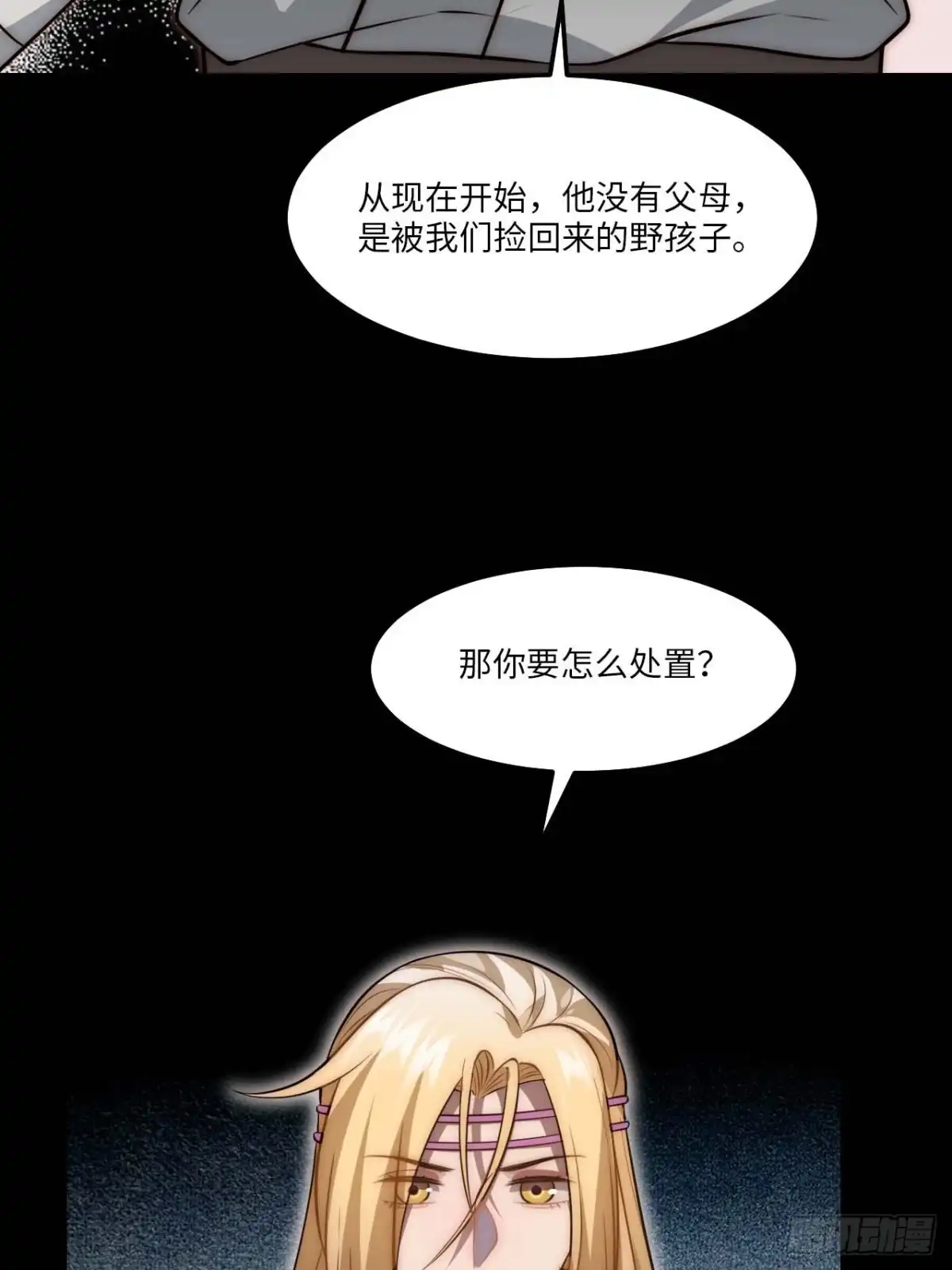 《王爷府的直男小娇妃》129.长命锁 第62页