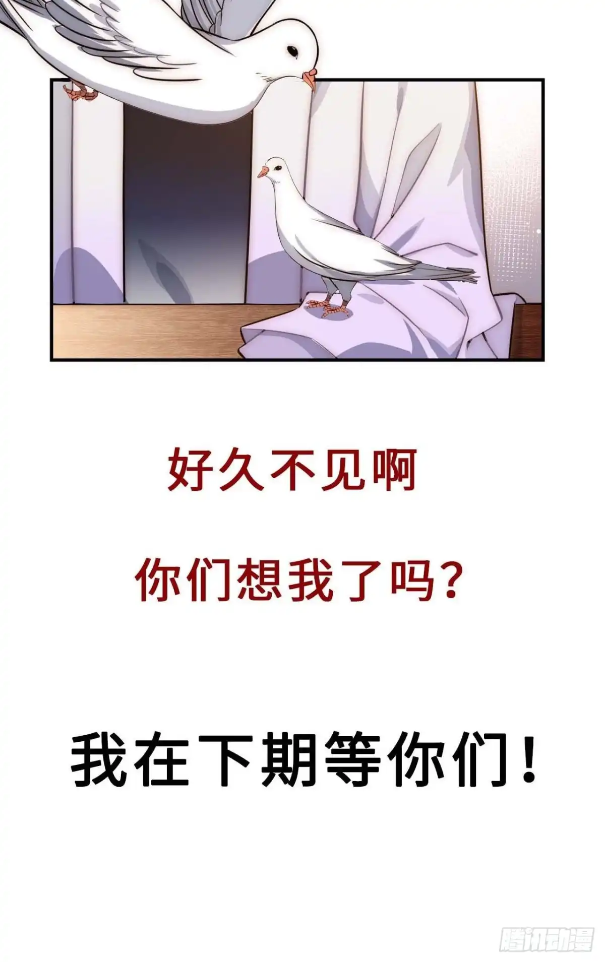 《王爷府的直男小娇妃》129.长命锁 第71页