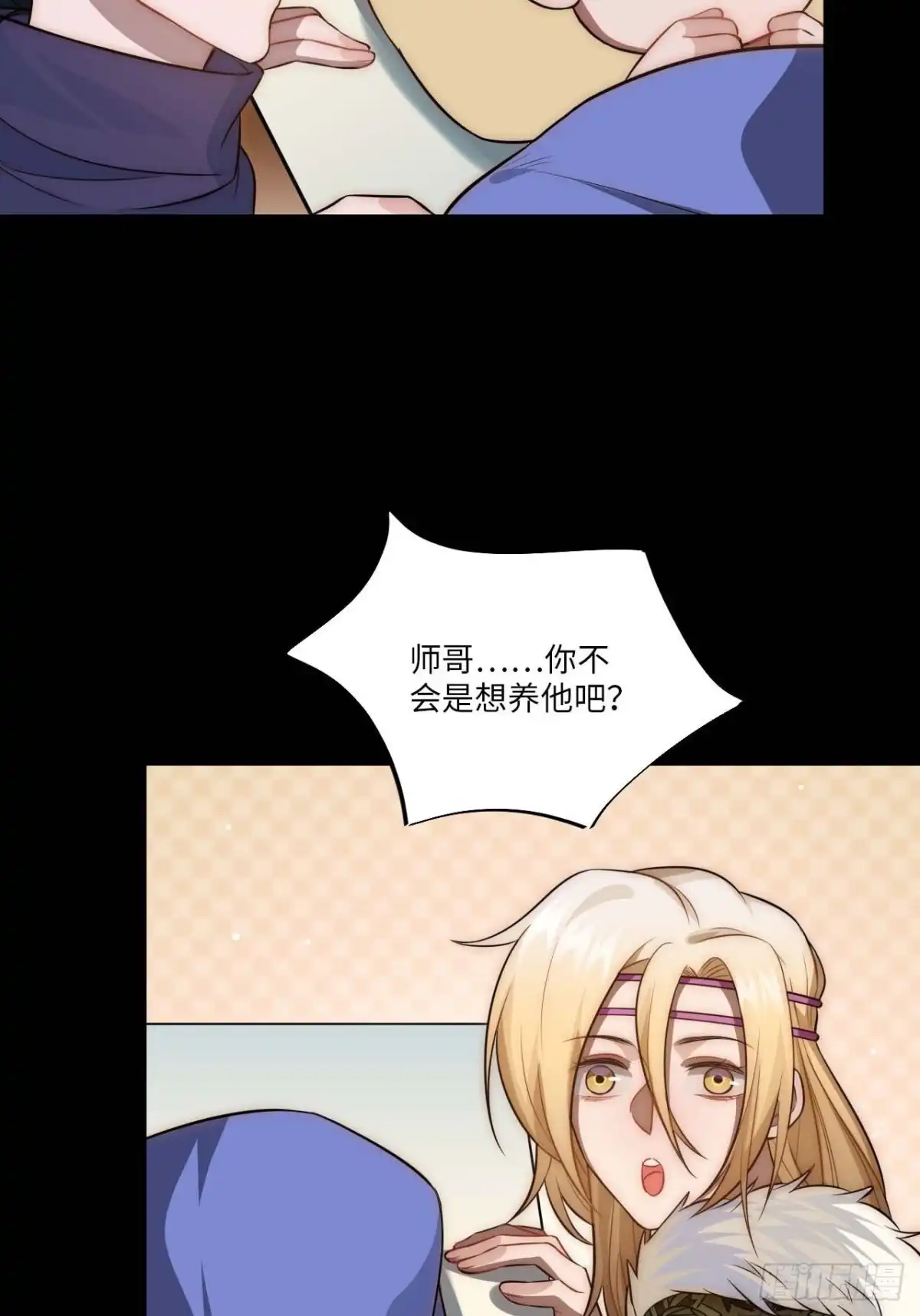 《王爷府的直男小娇妃》129.长命锁 第52页