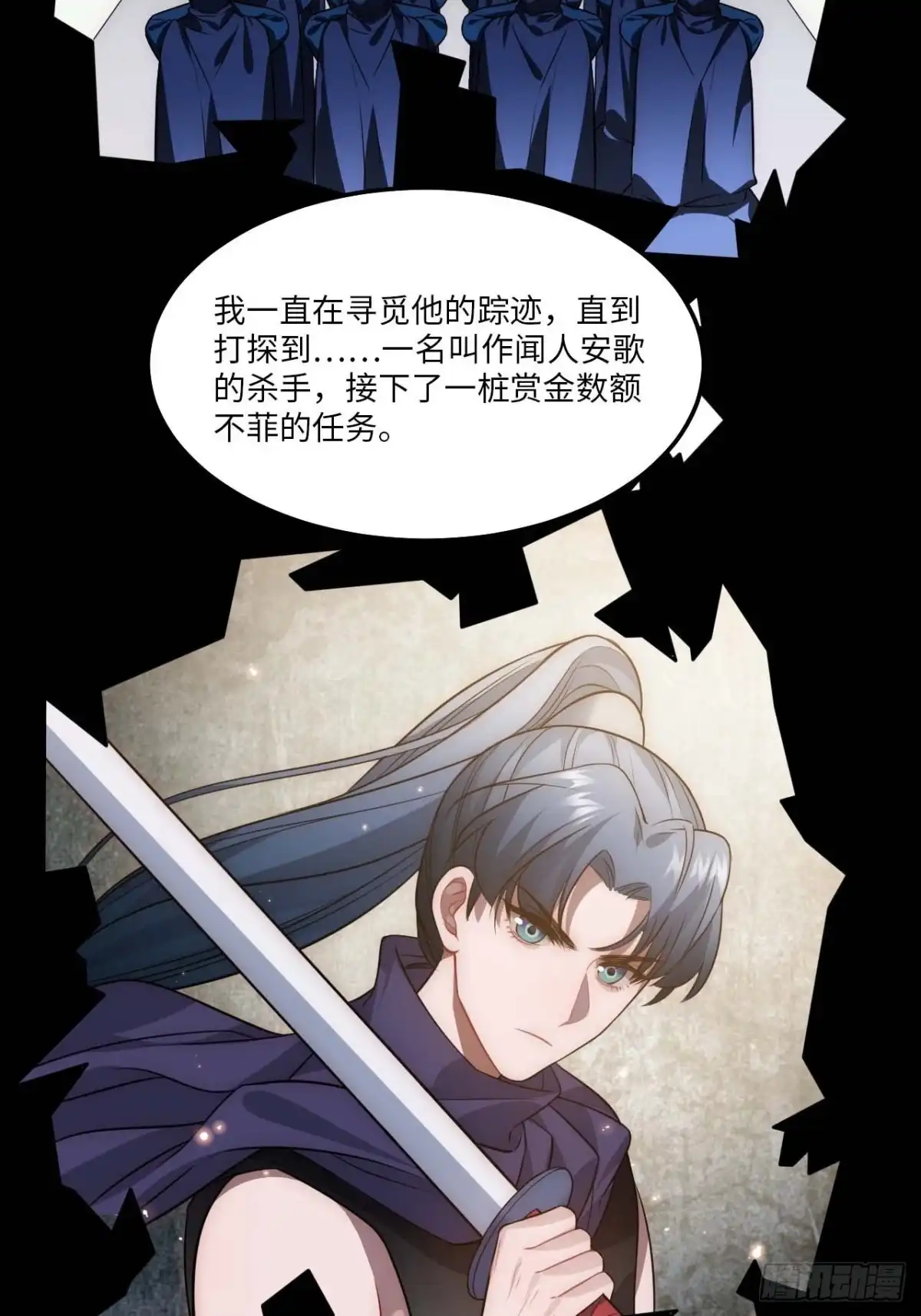 《王爷府的直男小娇妃》129.长命锁 第11页