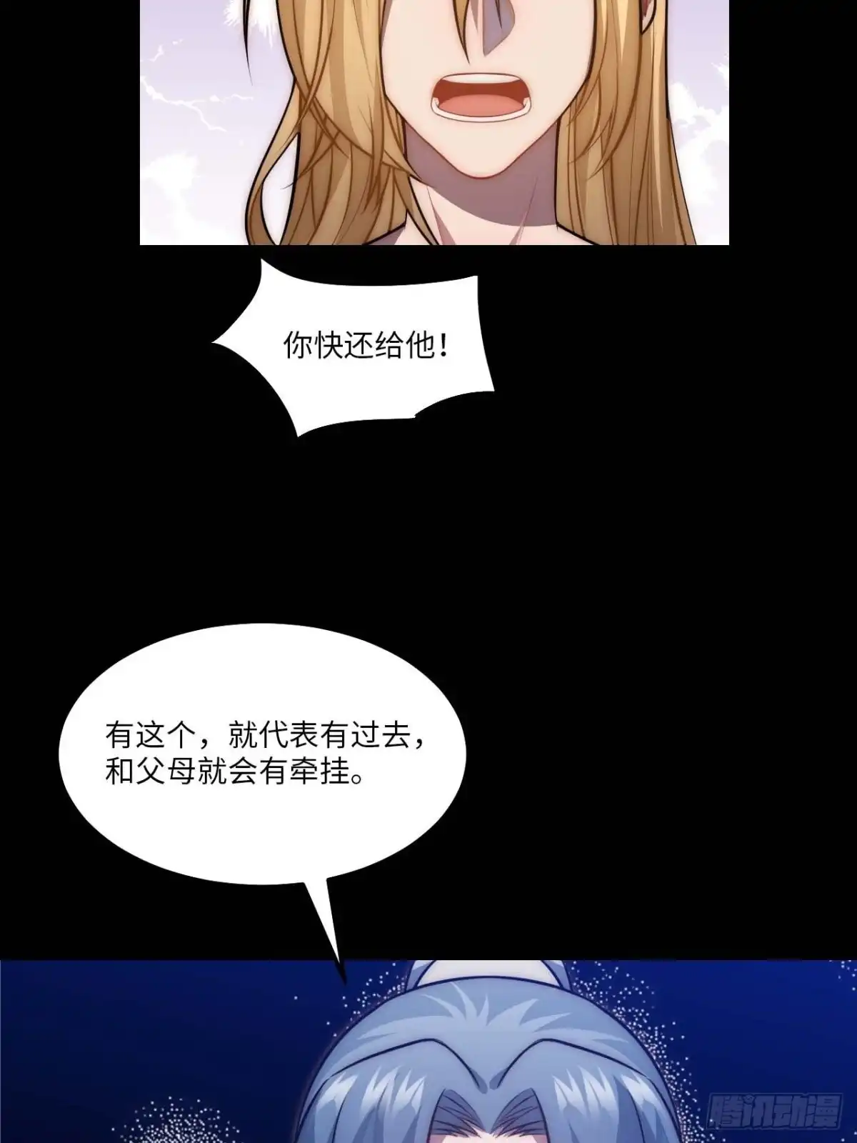 《王爷府的直男小娇妃》129.长命锁 第60页