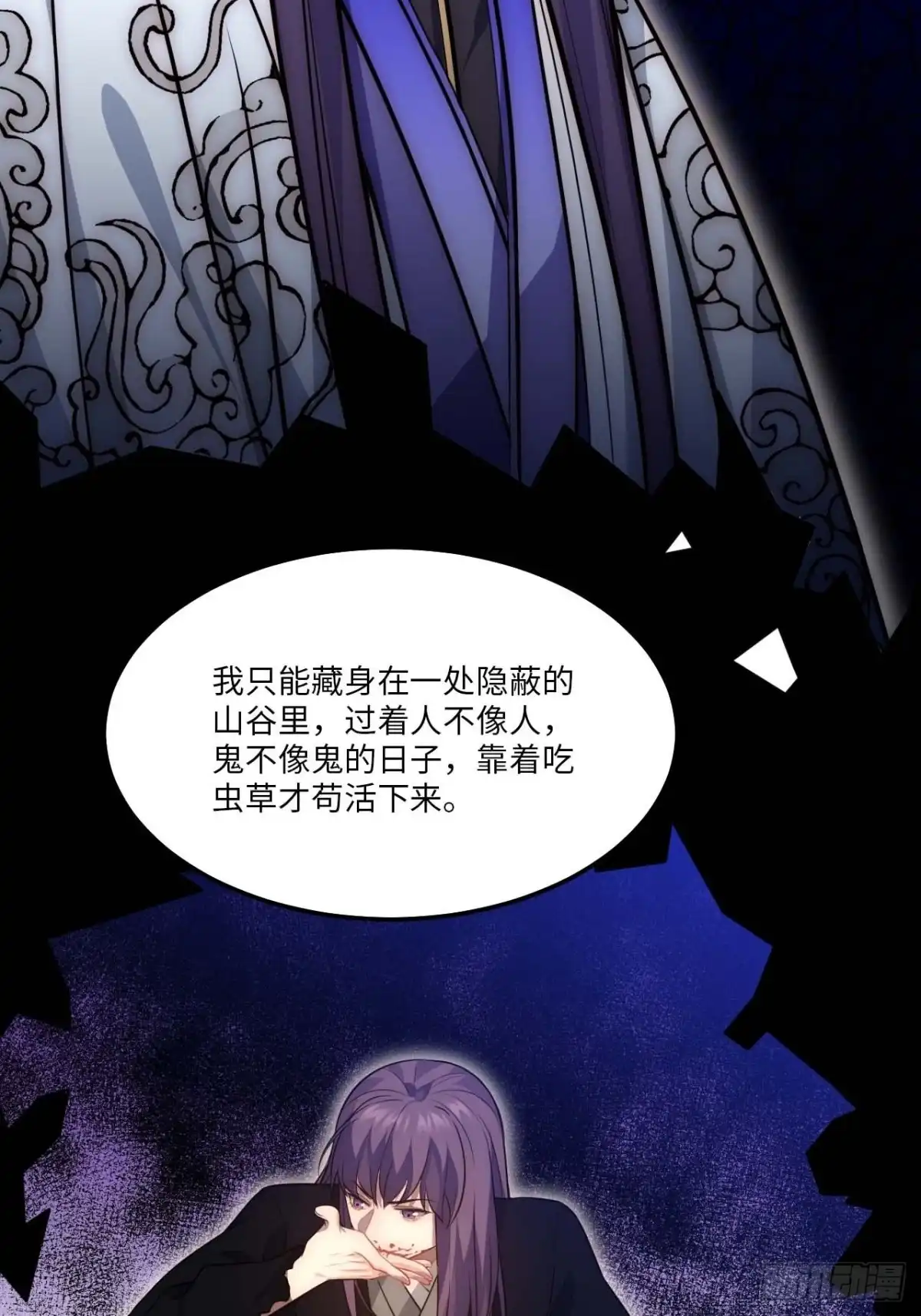 《王爷府的直男小娇妃》129.长命锁 第9页