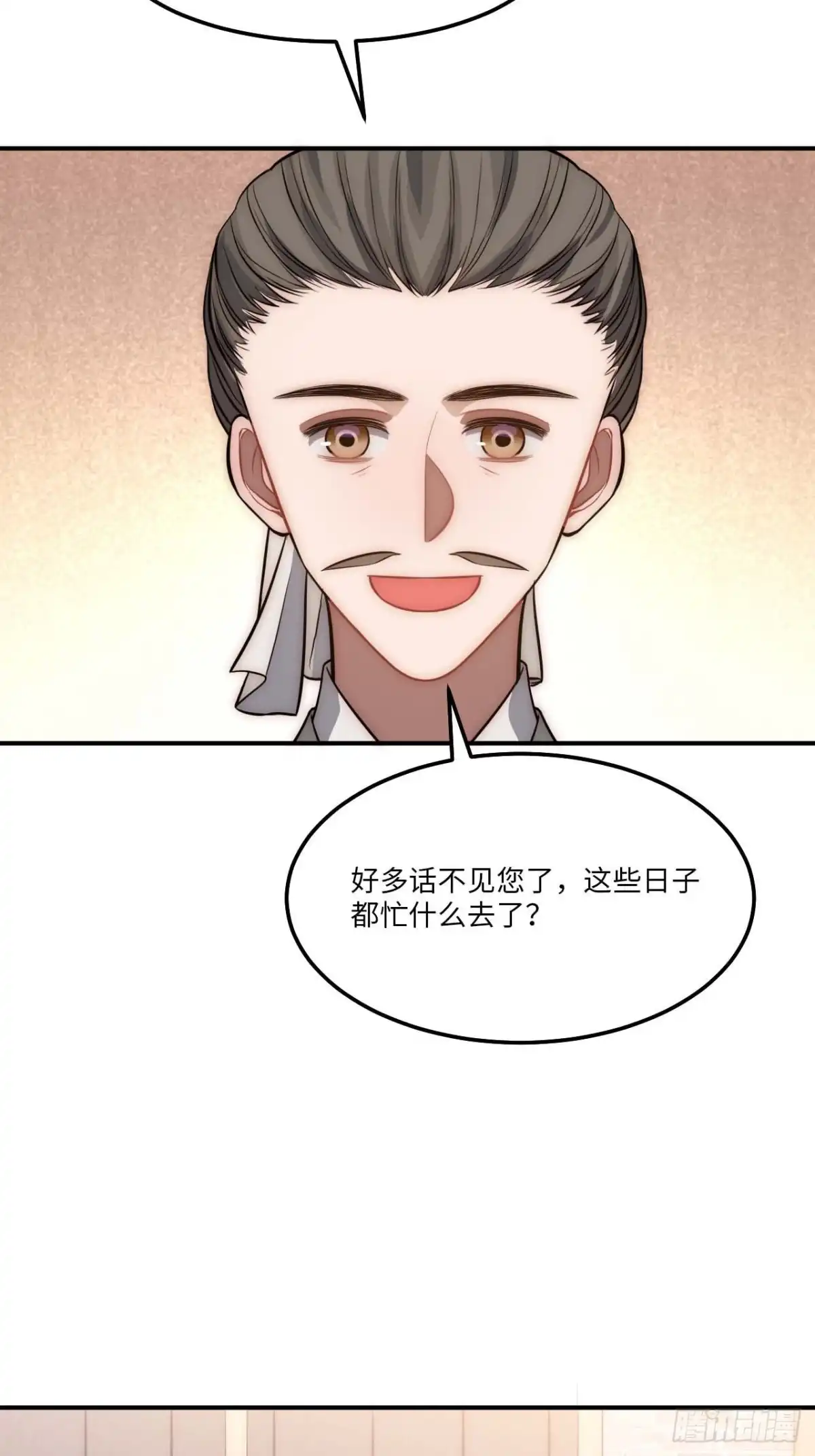 《王爷府的直男小娇妃》130.展冽回来了？ 第22页