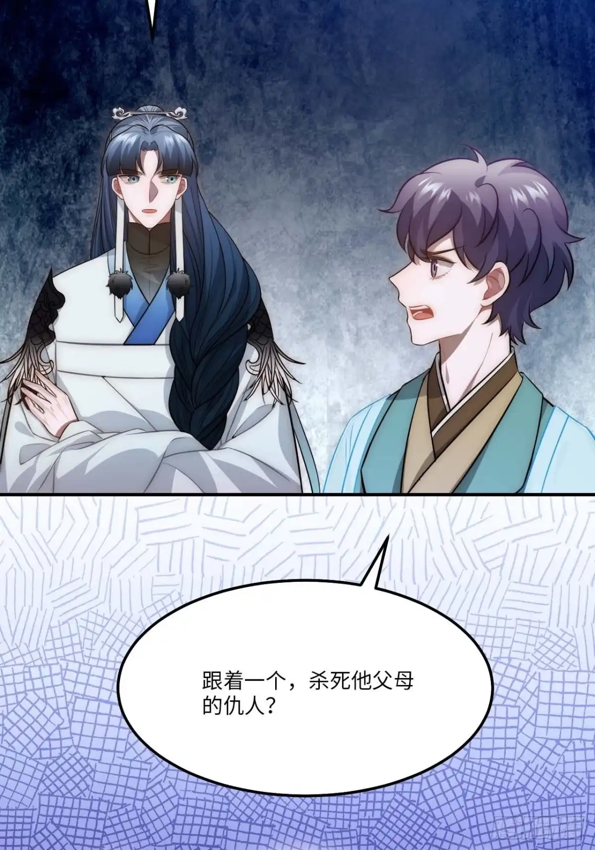 《王爷府的直男小娇妃》130.展冽回来了？ 第47页