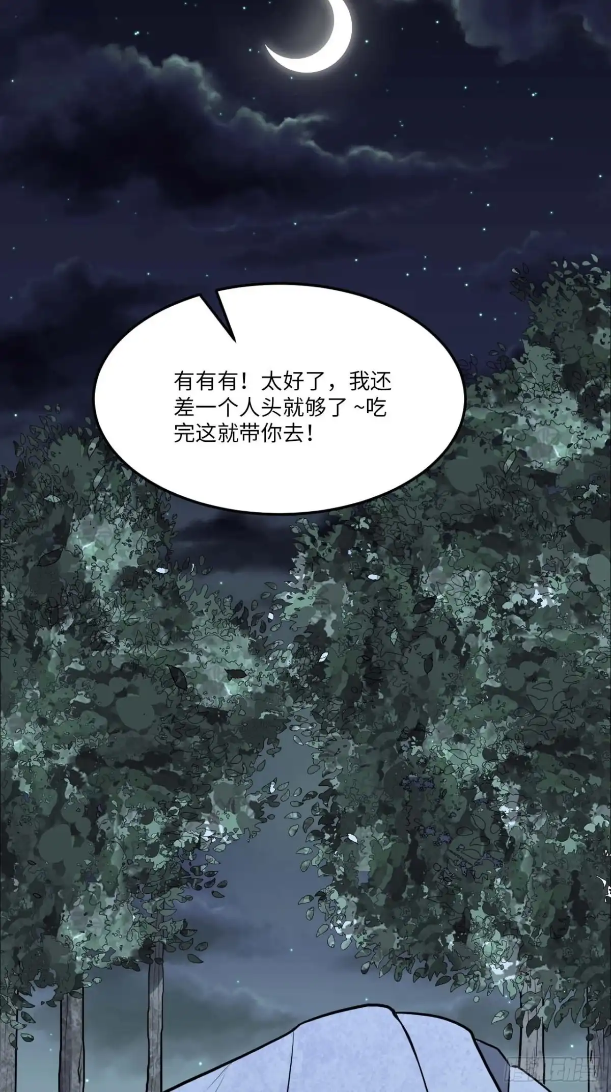 《王爷府的直男小娇妃》130.展冽回来了？ 第31页