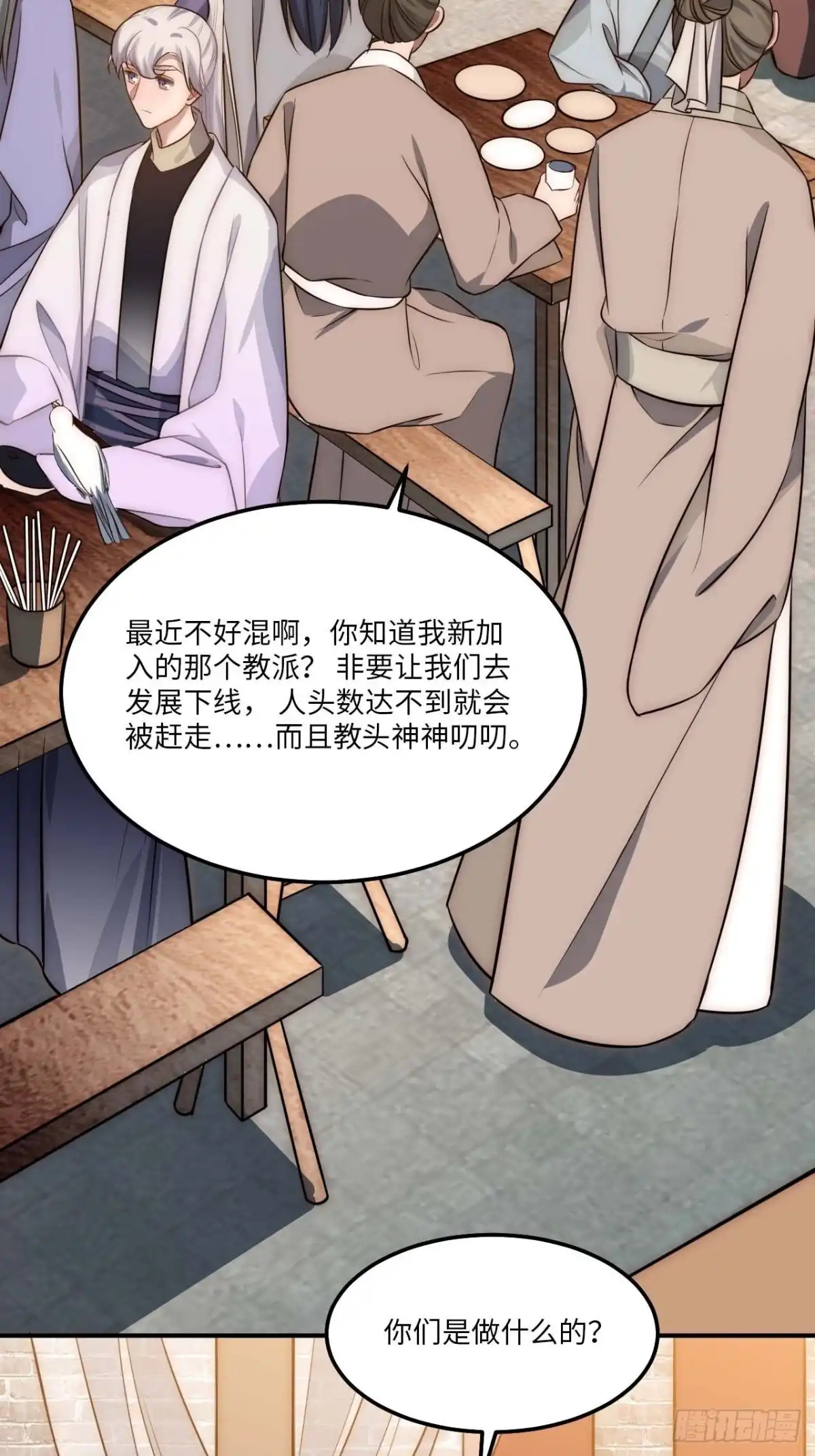 《王爷府的直男小娇妃》130.展冽回来了？ 第26页