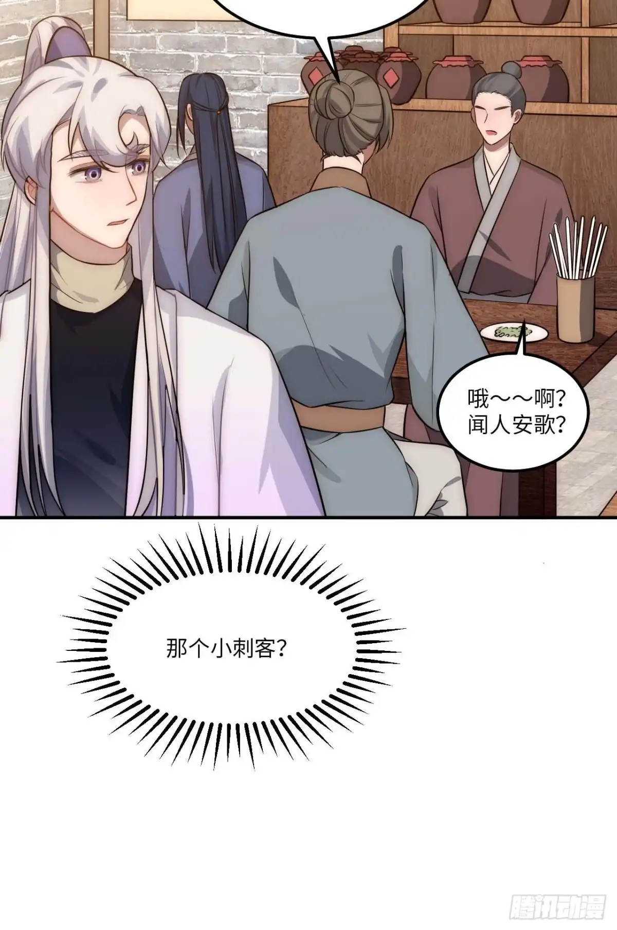《王爷府的直男小娇妃》130.展冽回来了？ 第29页