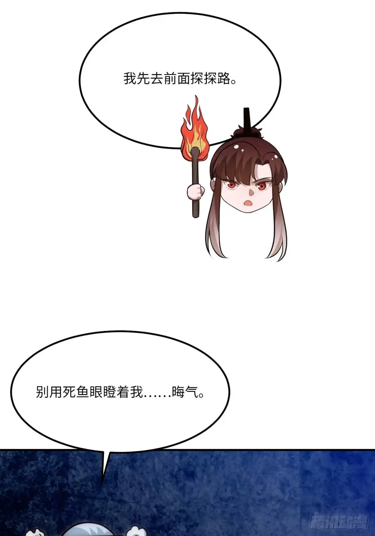 《王爷府的直男小娇妃》130.展冽回来了？ 第43页