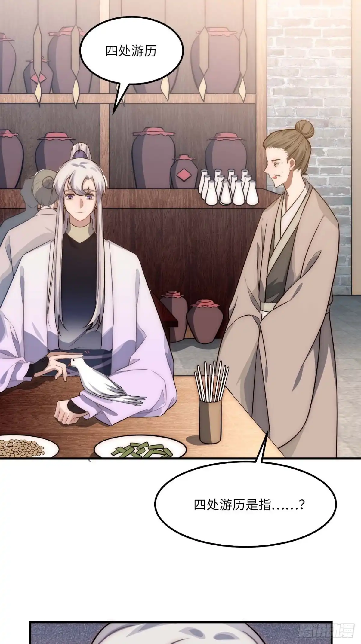 《王爷府的直男小娇妃》130.展冽回来了？ 第23页