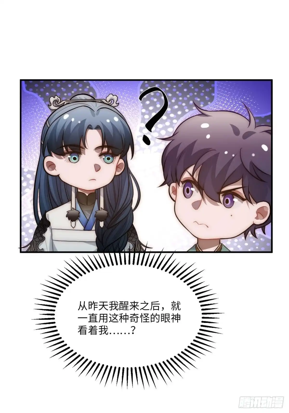《王爷府的直男小娇妃》130.展冽回来了？ 第42页