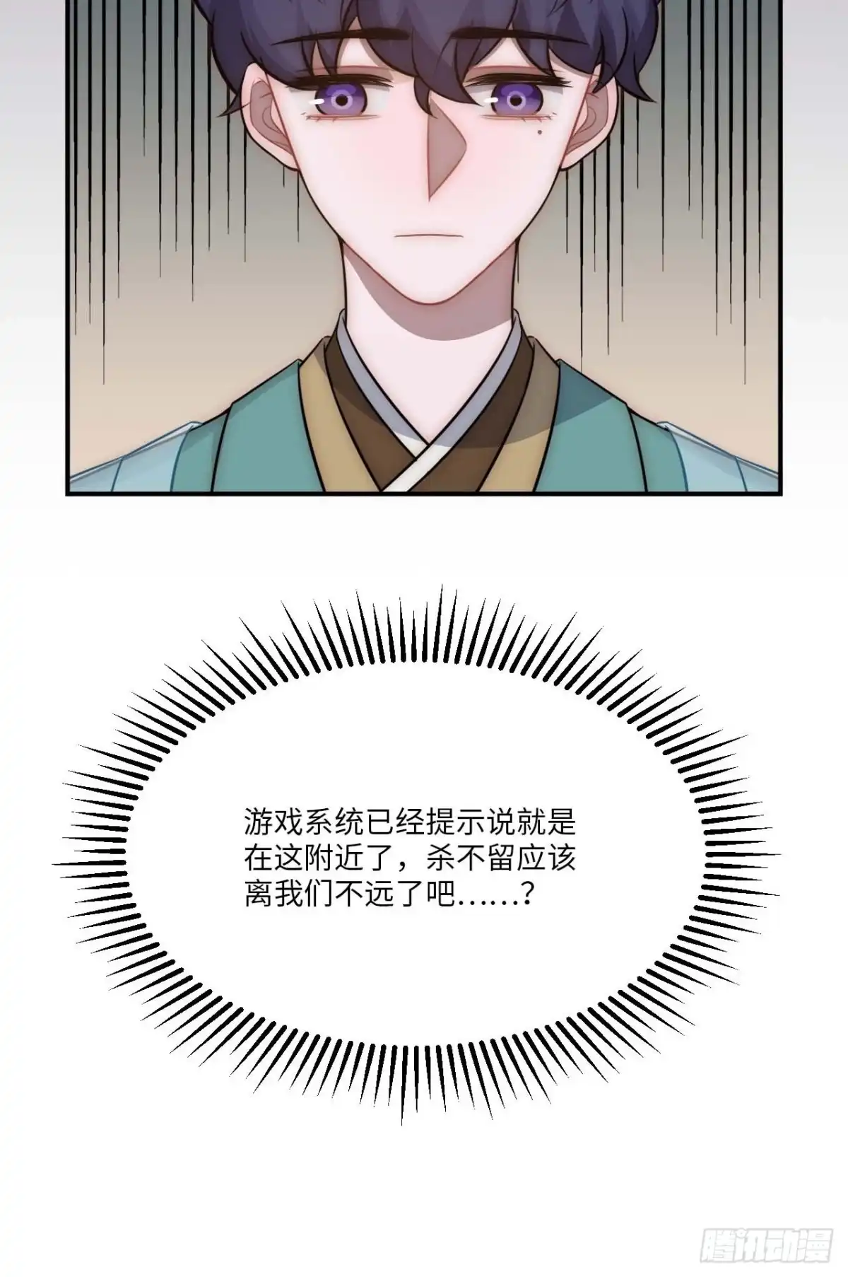 《王爷府的直男小娇妃》130.展冽回来了？ 第41页