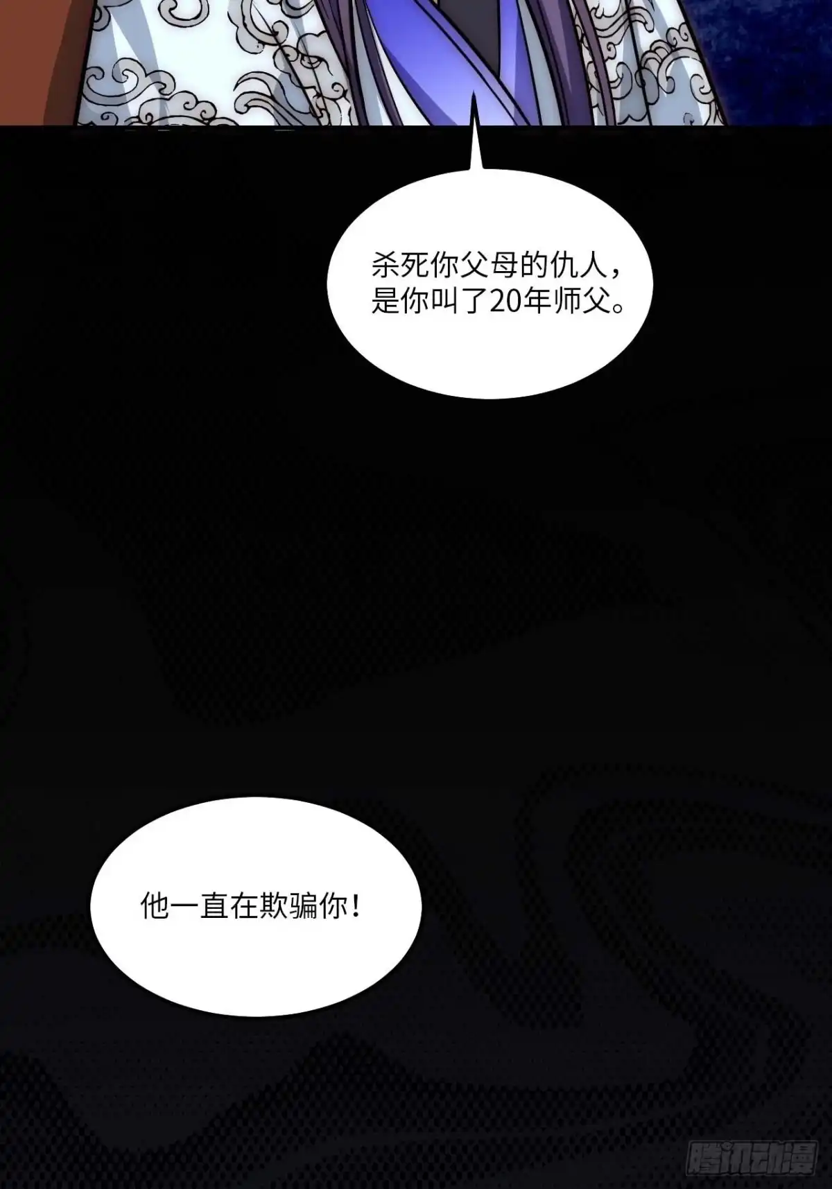《王爷府的直男小娇妃》130.展冽回来了？ 第5页