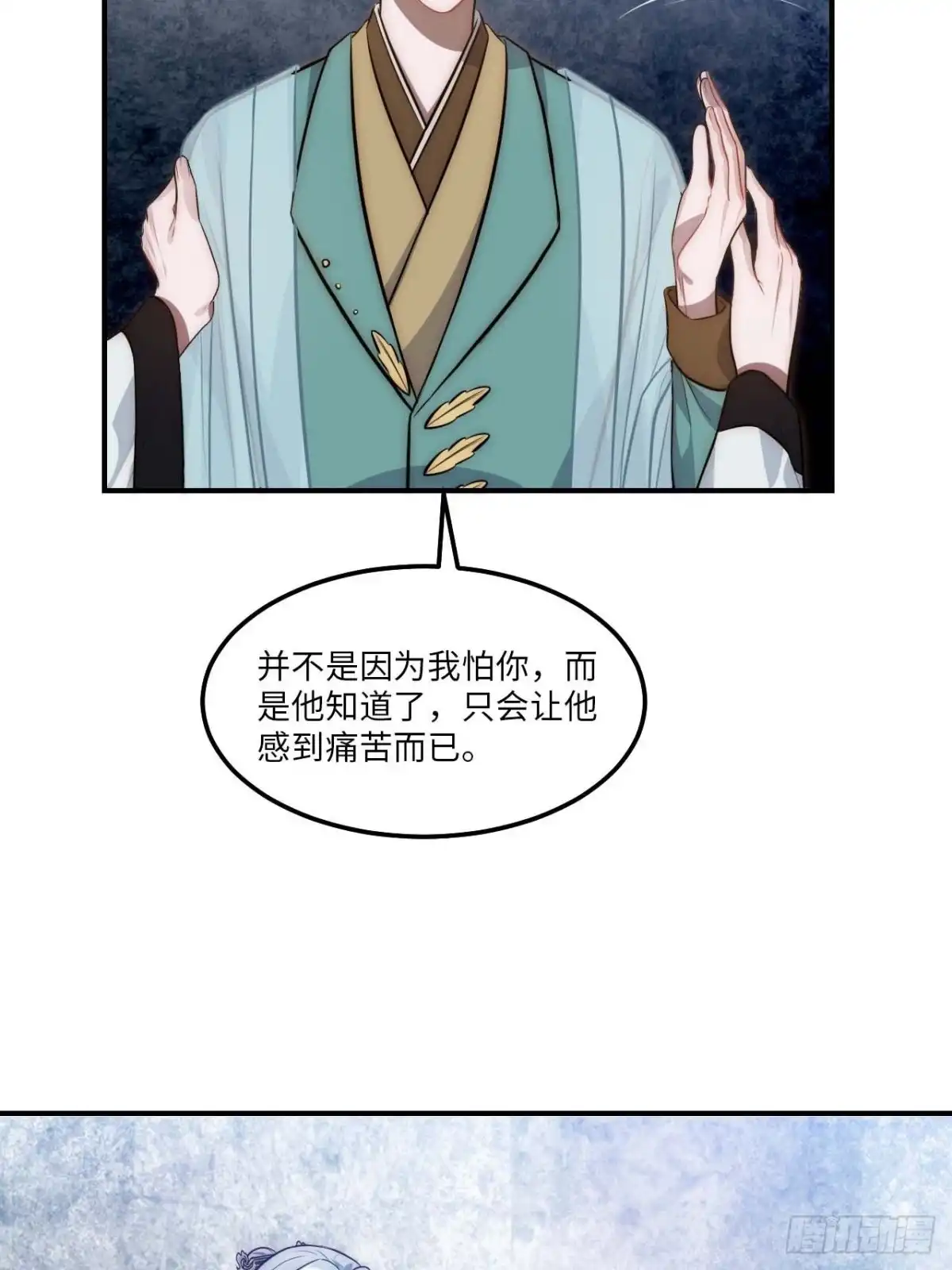《王爷府的直男小娇妃》131.怎么是你？ 第6页