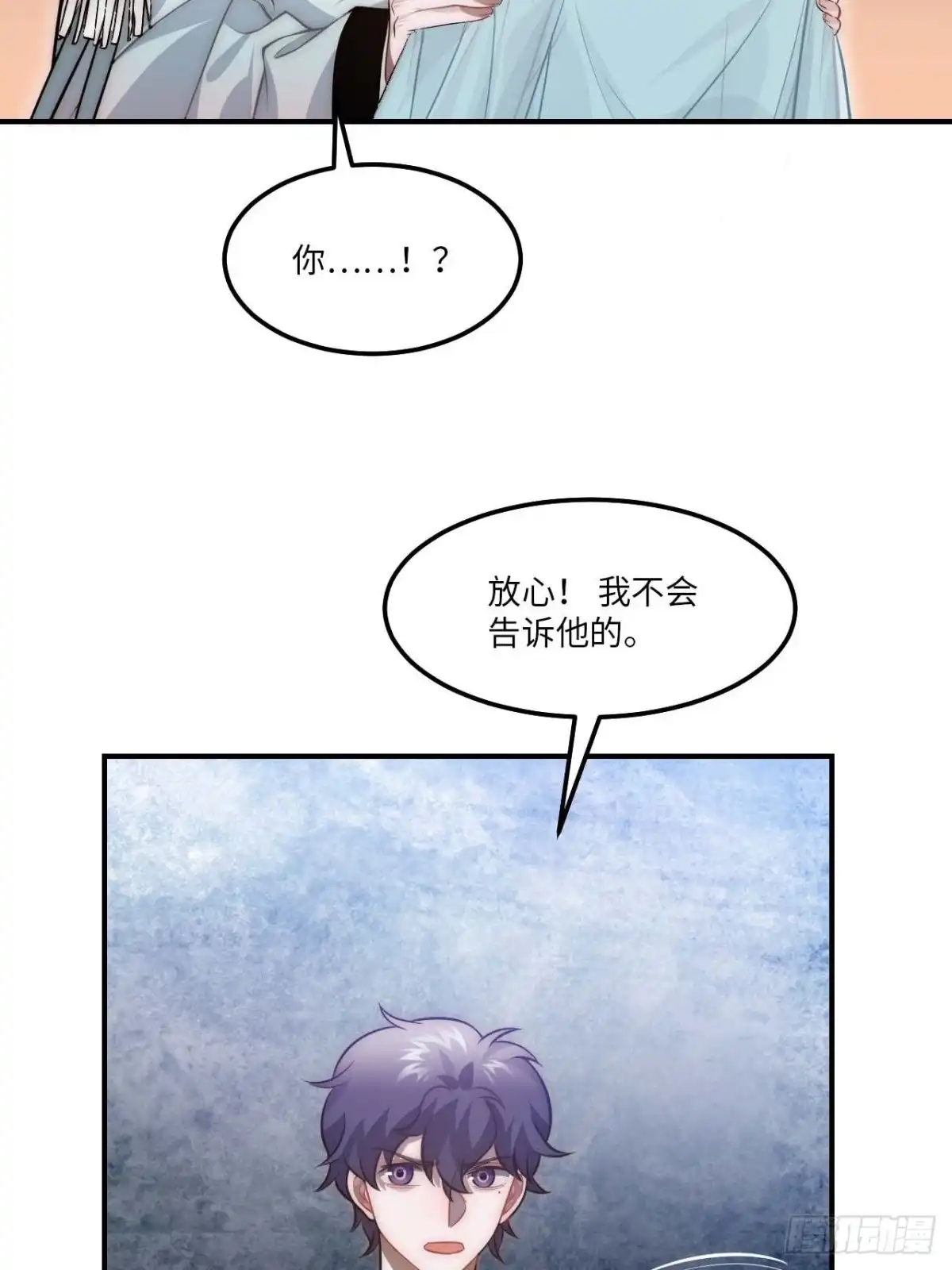 《王爷府的直男小娇妃》131.怎么是你？ 第5页