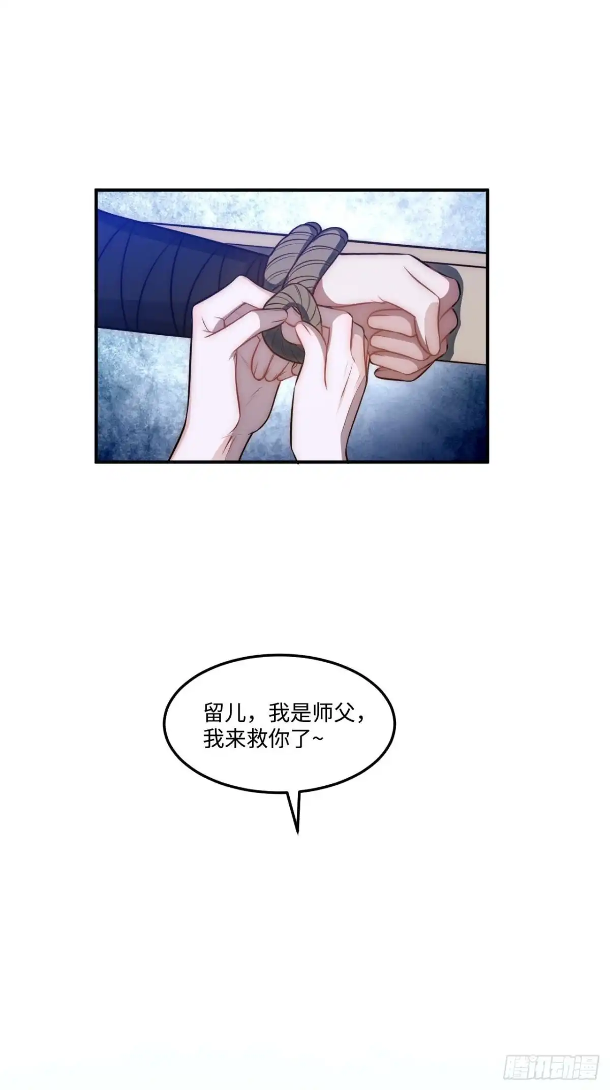 《王爷府的直男小娇妃》132.解救傻不留 第4页