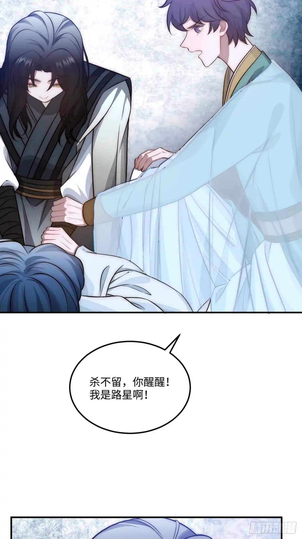《王爷府的直男小娇妃》132.解救傻不留 第13页