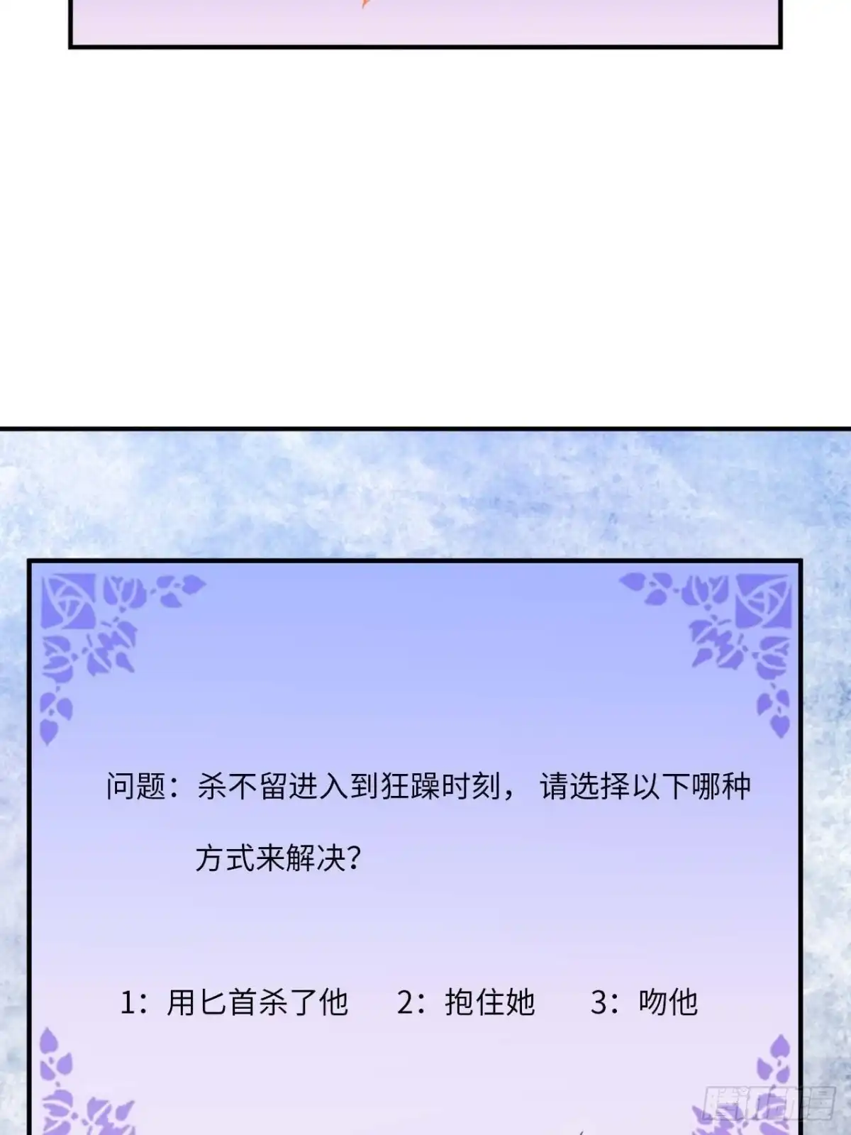 《王爷府的直男小娇妃》133.杀出去 第27页